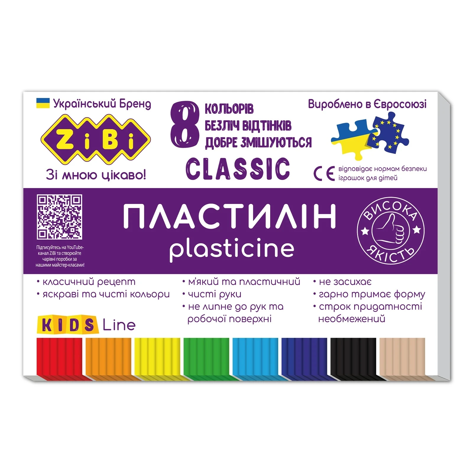 Пластилін Zibi 160г Classic Kids Line 8 кольорів Фото навігації №:1