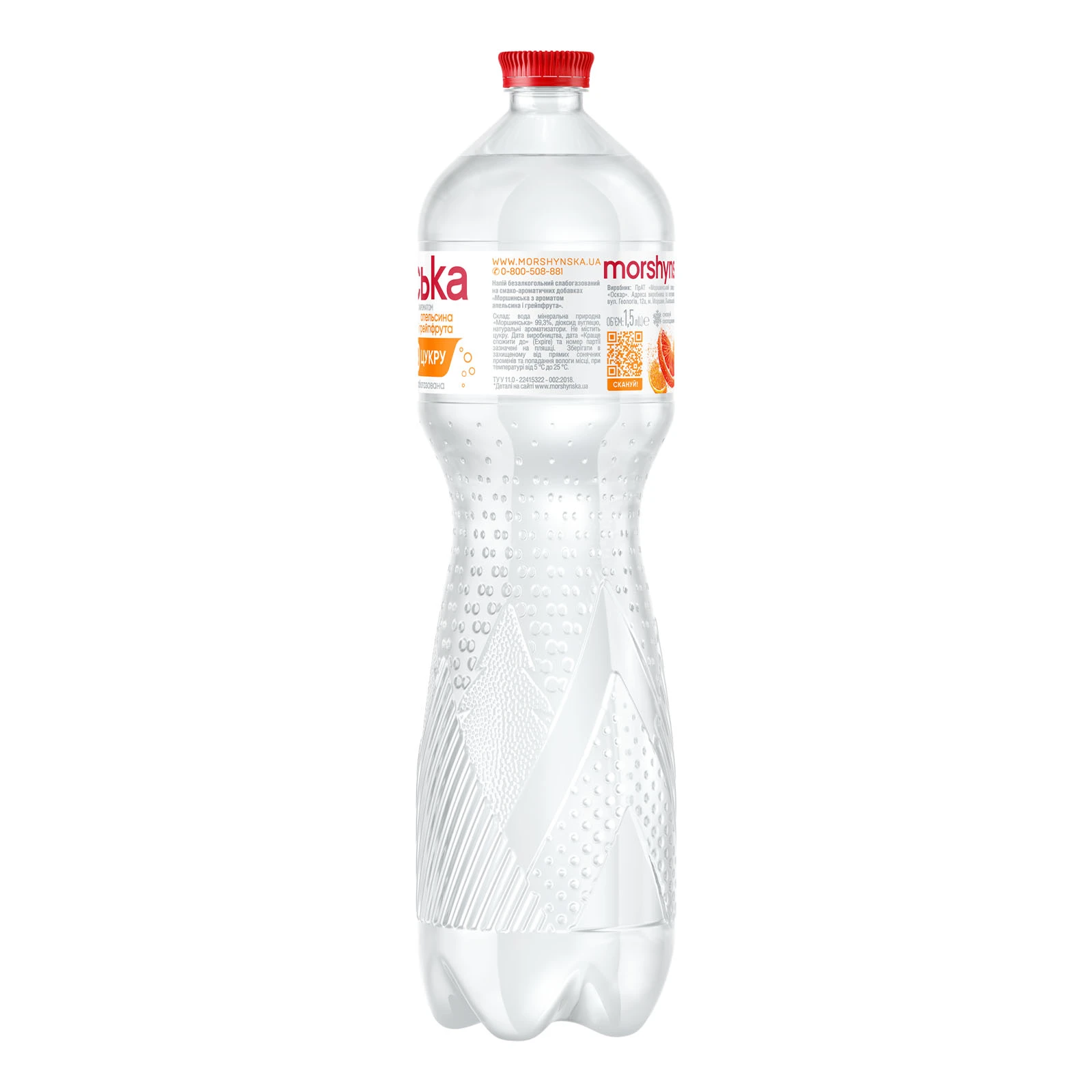 Напій Моршинська слабогазований з ароматом апельсина і грейпфрута 1.5л Фото №:2