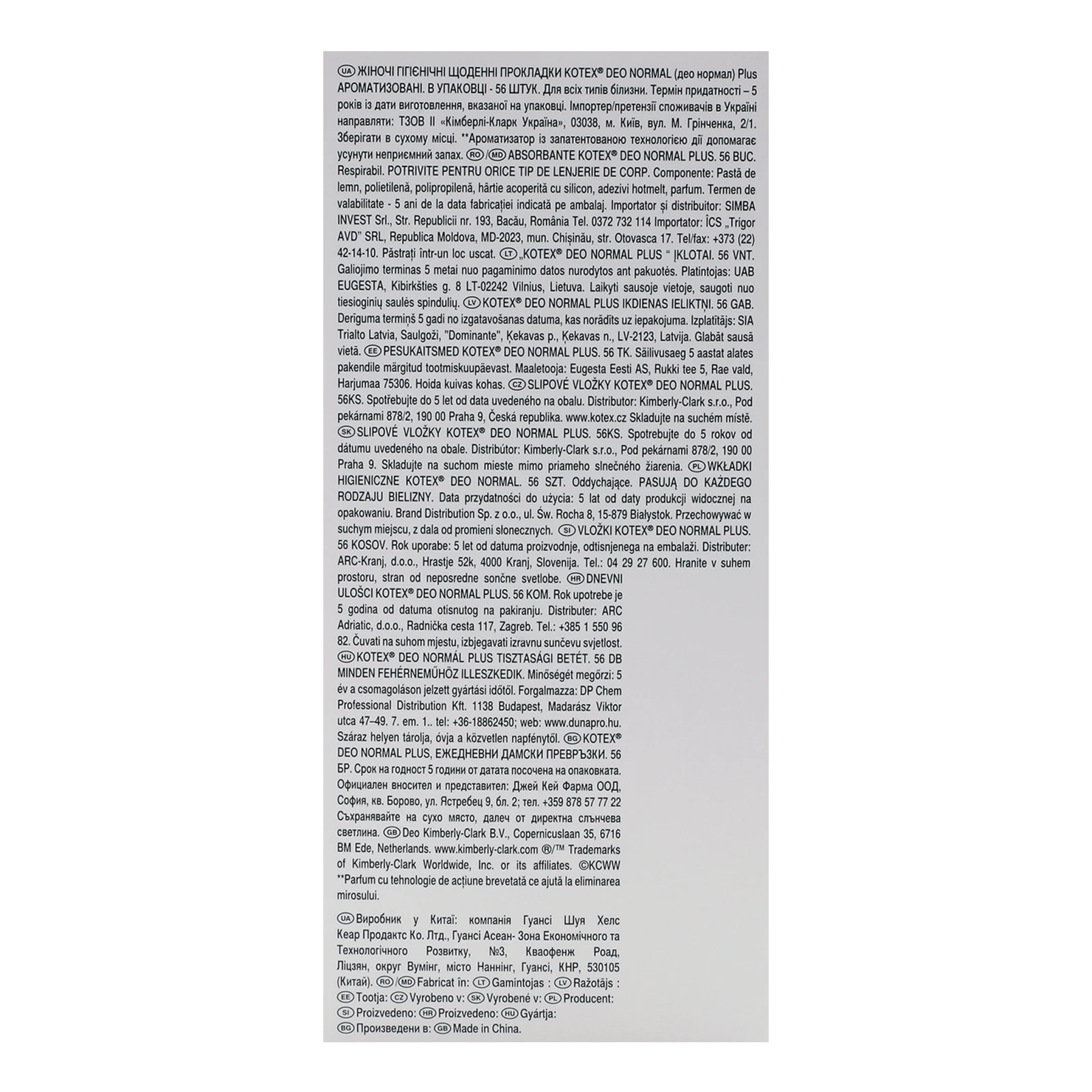 Прокладки Kotex гігієнічні щоденні Fresh Normal Plus Deo 56шт Фото №:3