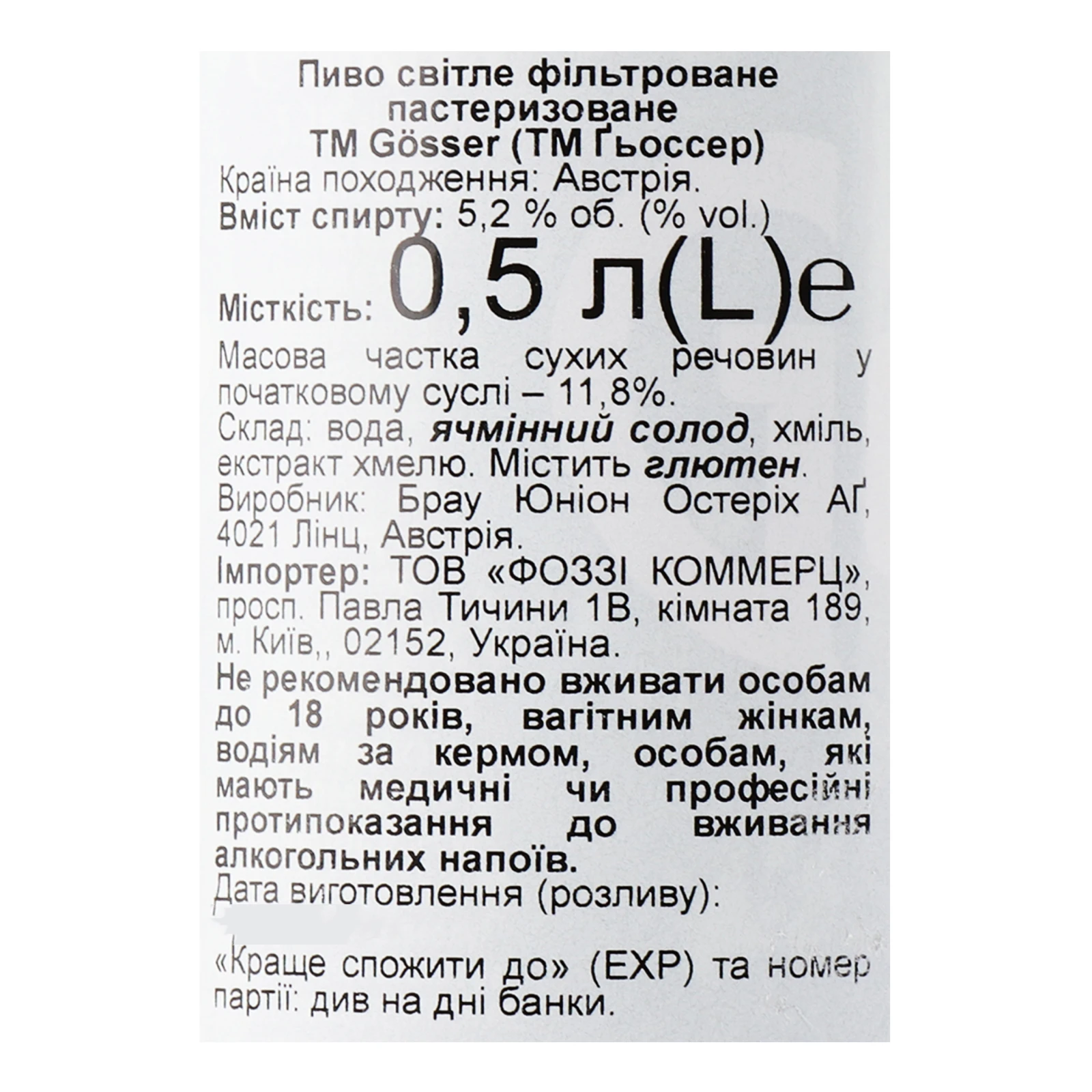 Пиво Gosser світле фільтроване пастеризоване 5.2% 0.5л Фото №:3