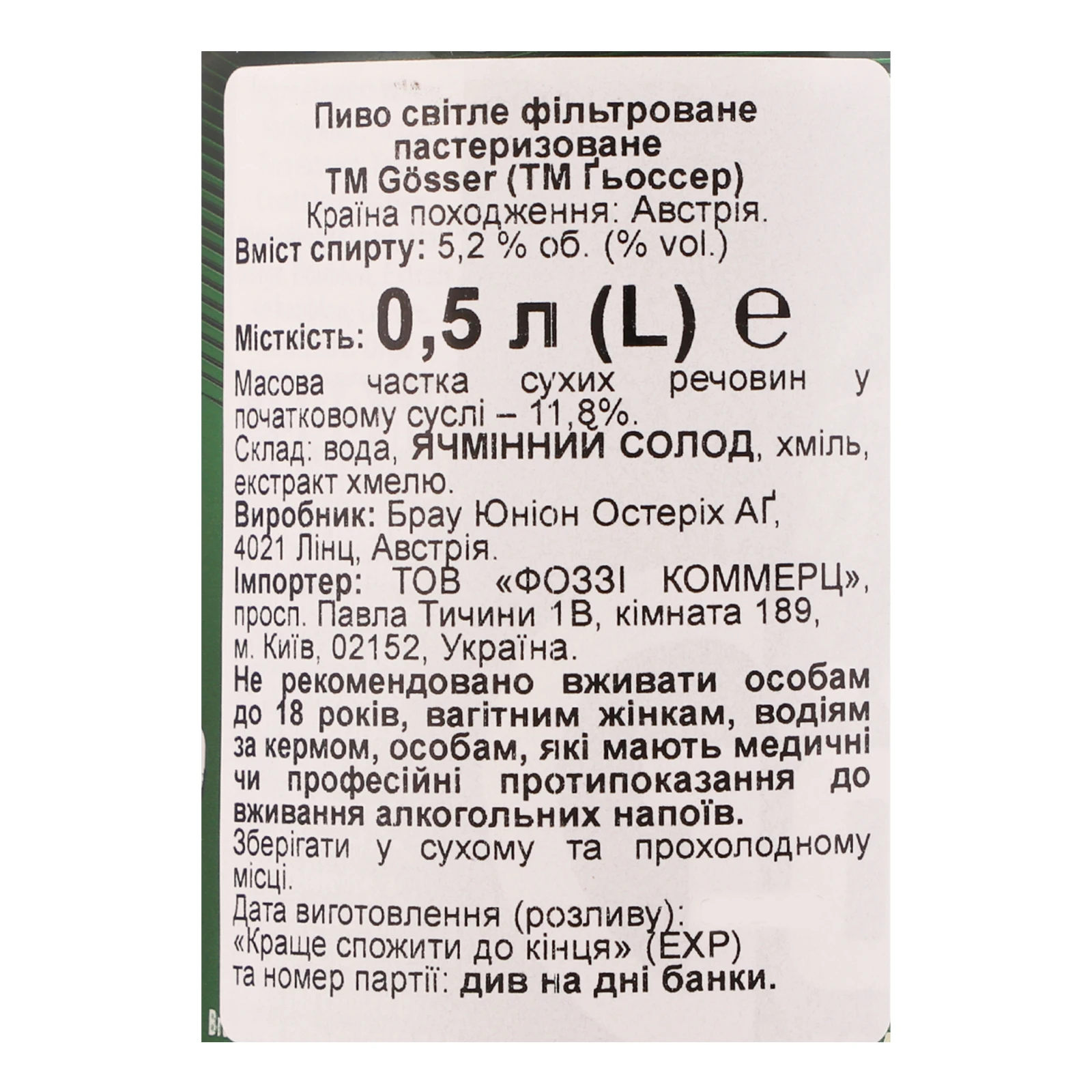 Пиво Gosser Marzen світле фільтроване пастеризоване 5.2% 0.5л фото 3