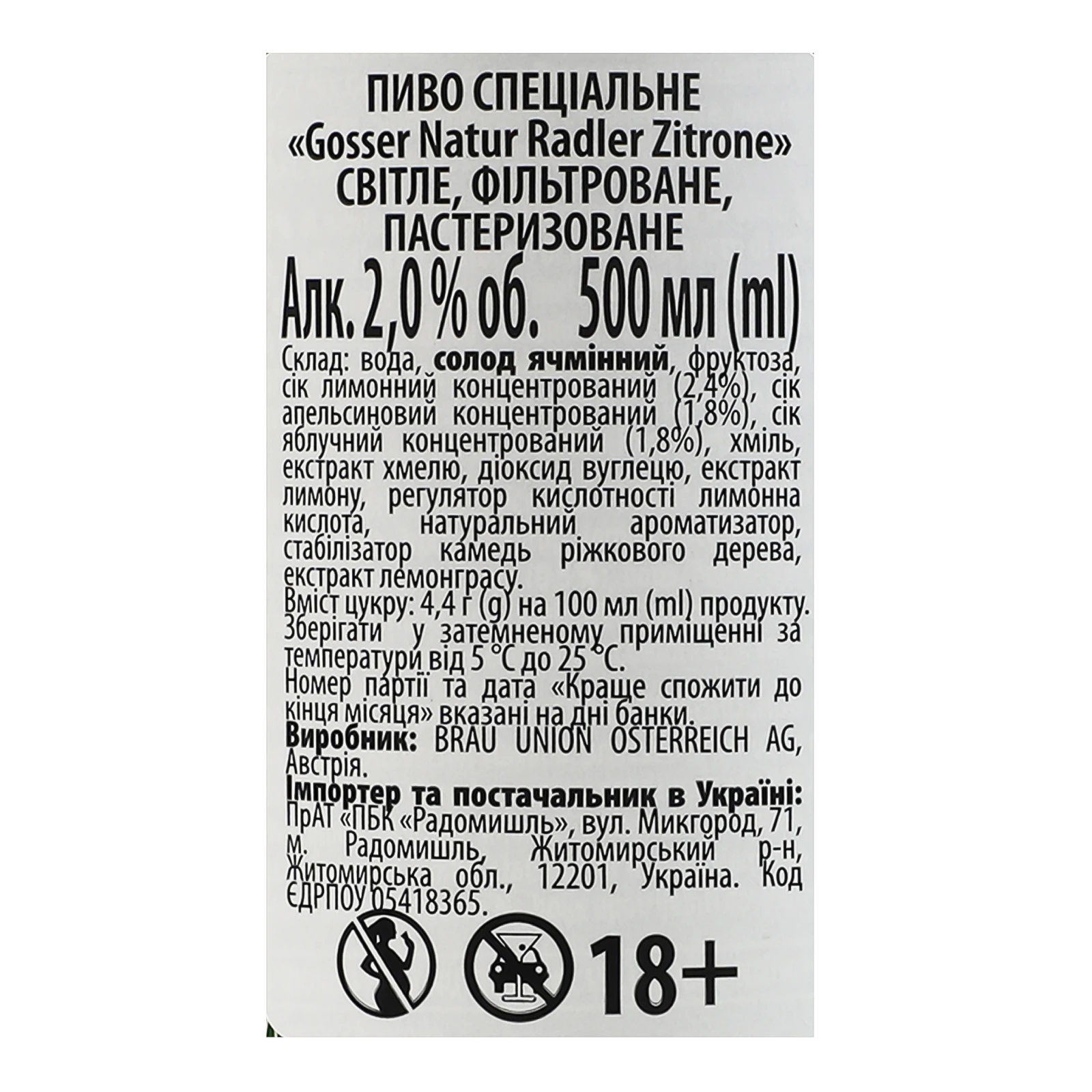 Пиво Gosser Natur Radler Zitrone спеціальне світле фільтроване пастеризоване 2% 0.5л фото 3