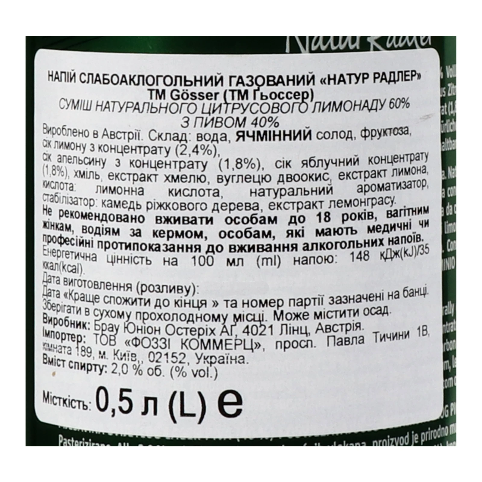 Напій слабоалкогольний Gosser Natur Radler на основі пива газований 2% 0.5л Фото №:3