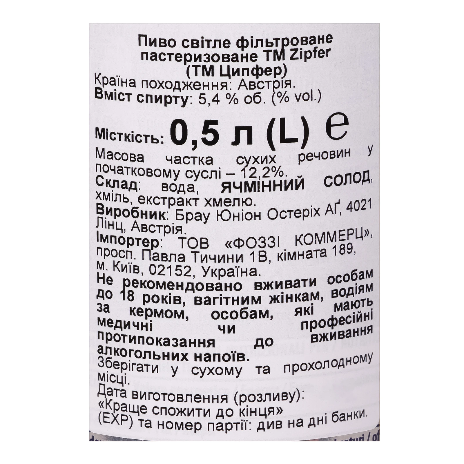 Пиво Zipfer Original Heller світле фільтроване пастеризоване 5.4% 0.5л Фото №:3