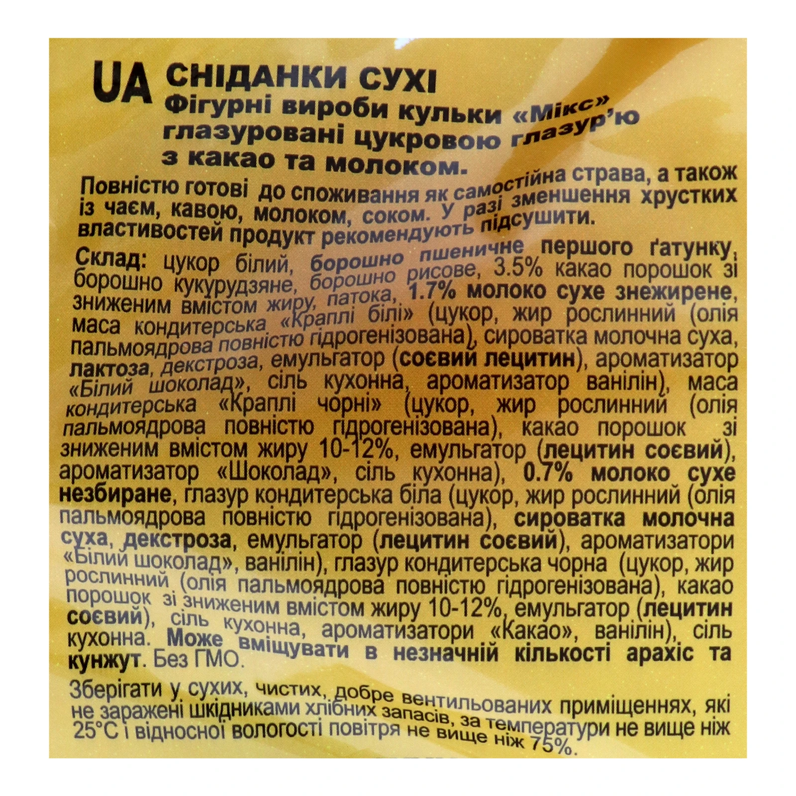 Сніданок сухий Mr. Croco кульки Mix Какао&Молоко 500г Фото №:3