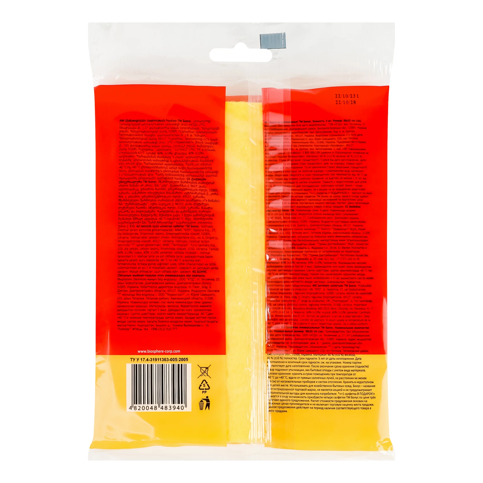 Серветки Файний бонус універсальні 4шт Фото №:2