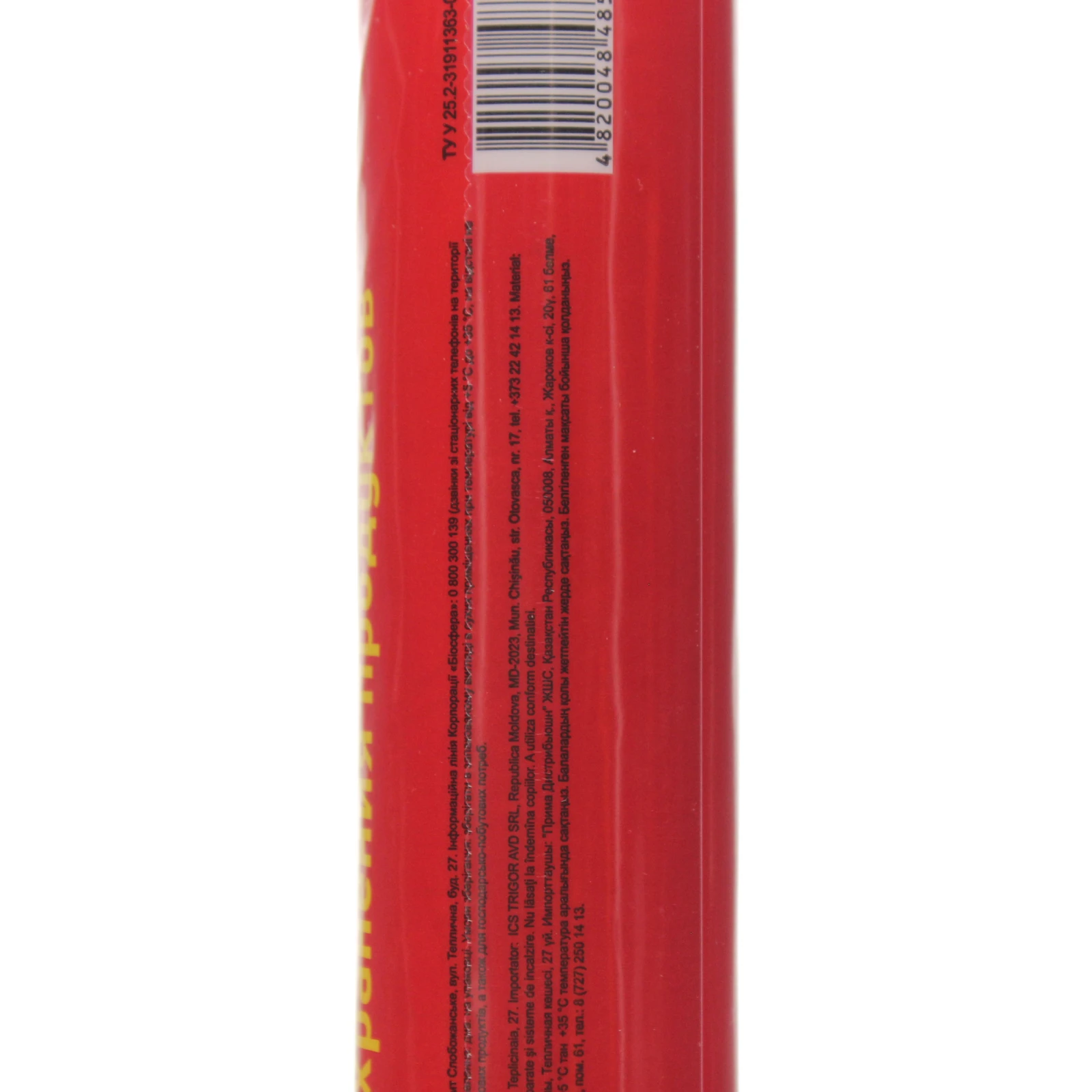 Плівка харчова Файний бонус 20м Фото №:3