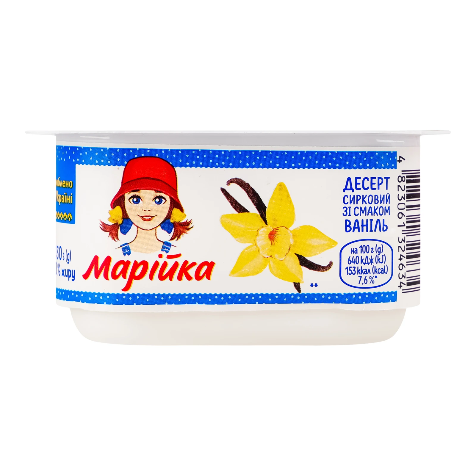 Десерт сирковий Марійка Ваніль 5% 130г Фото №:1