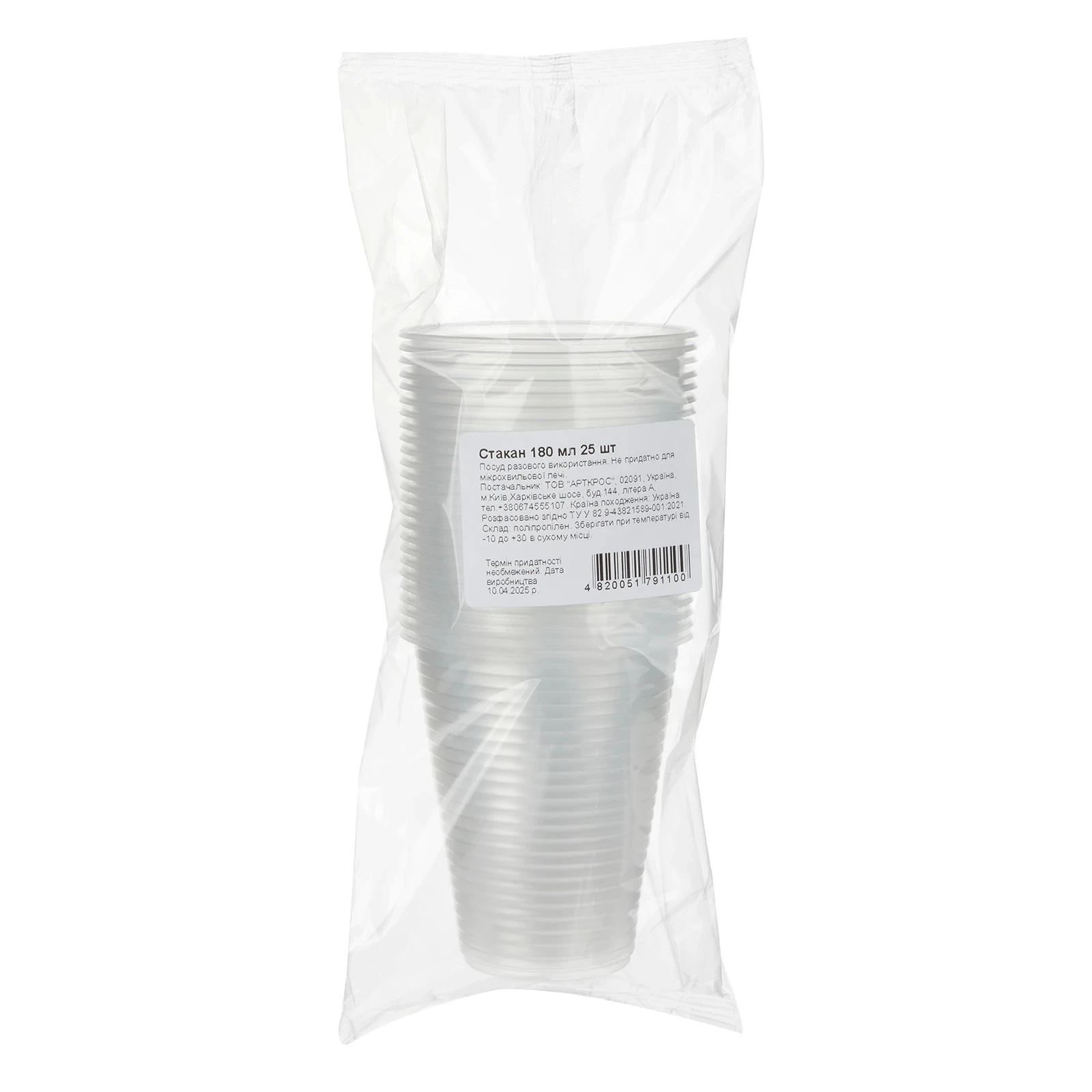 Стакани одноразові 180мл 25шт Фото №:2