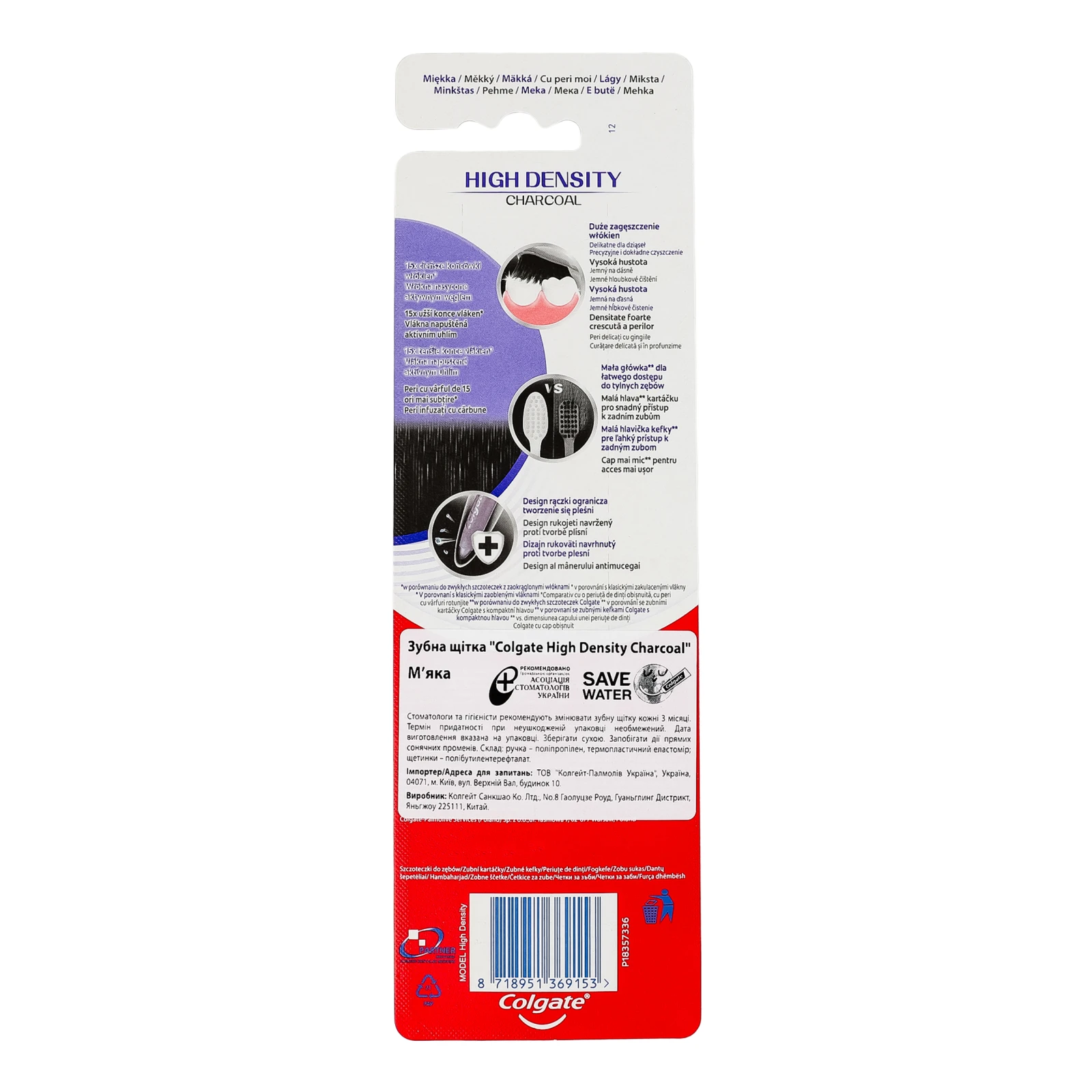 Щітка зубна Colgate High Density Charcoal Soft м'яка 2шт фото 2