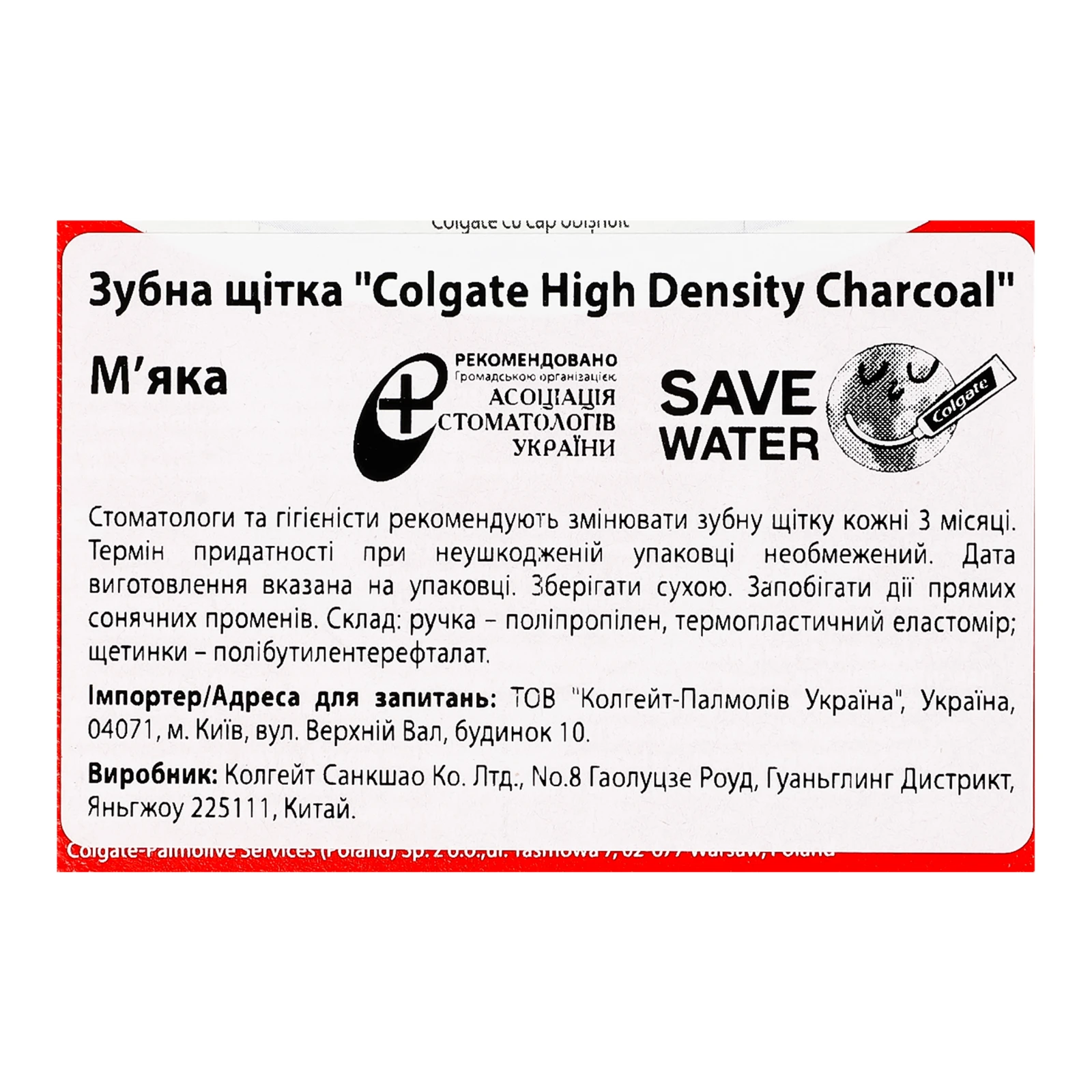 Щітка зубна Colgate High Density Charcoal Soft м'яка 2шт Фото №:3