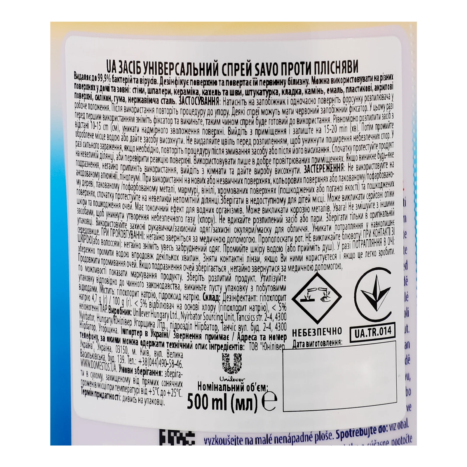 Засіб чистячий Savo універсальний проти плісняви 500мл Фото №:3