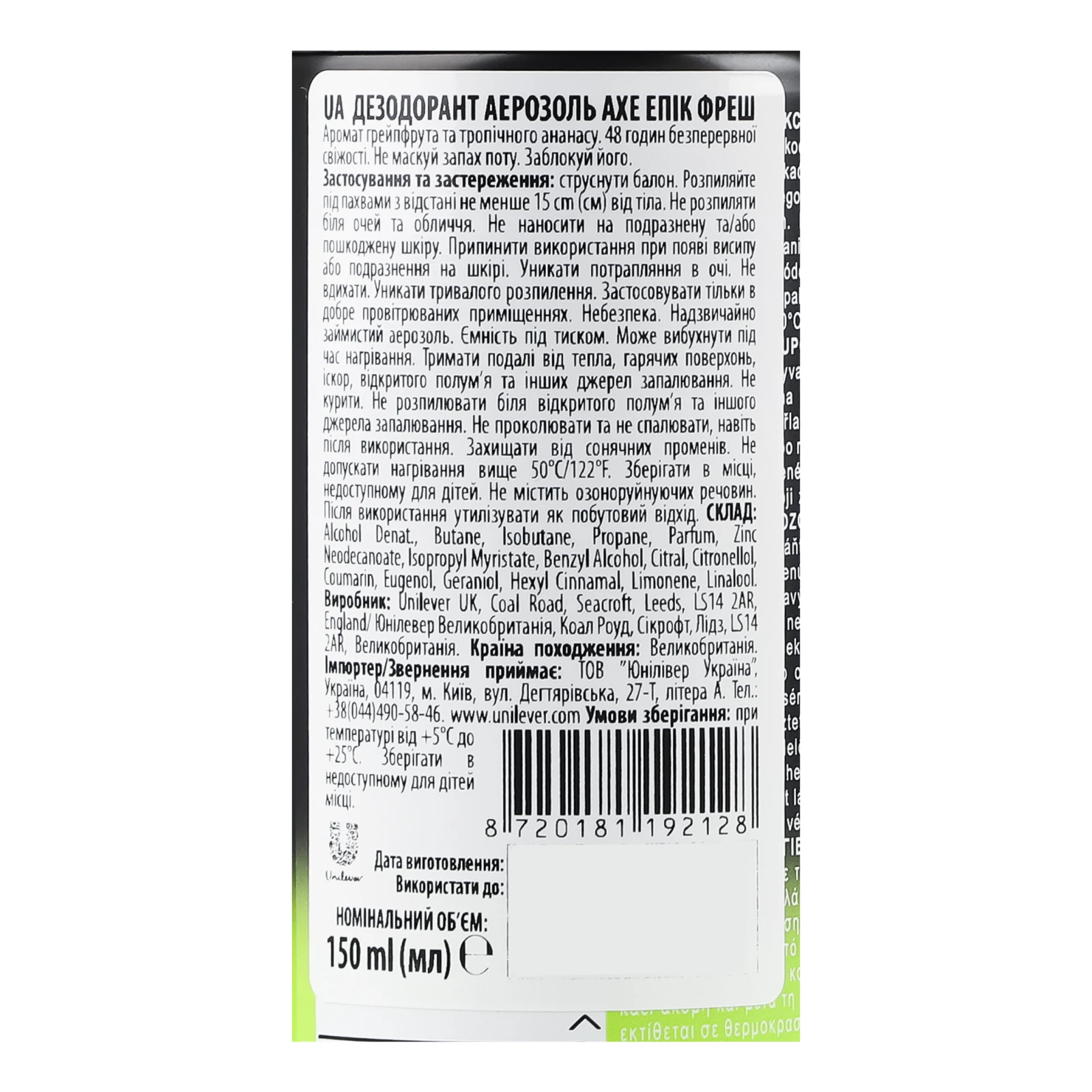 Дезодорант Axe Epic fresh аерозоль 150мл Фото №:3