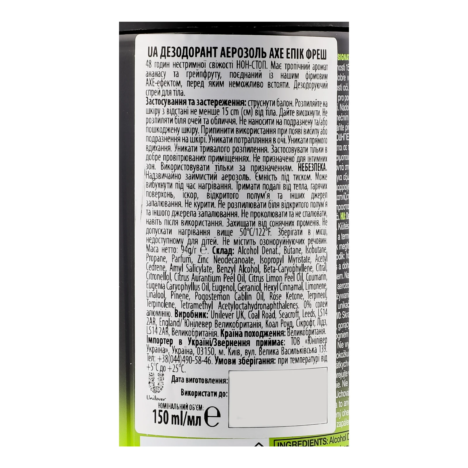 Дезодорант Axe Epic fresh аерозоль 150мл Фото №:3