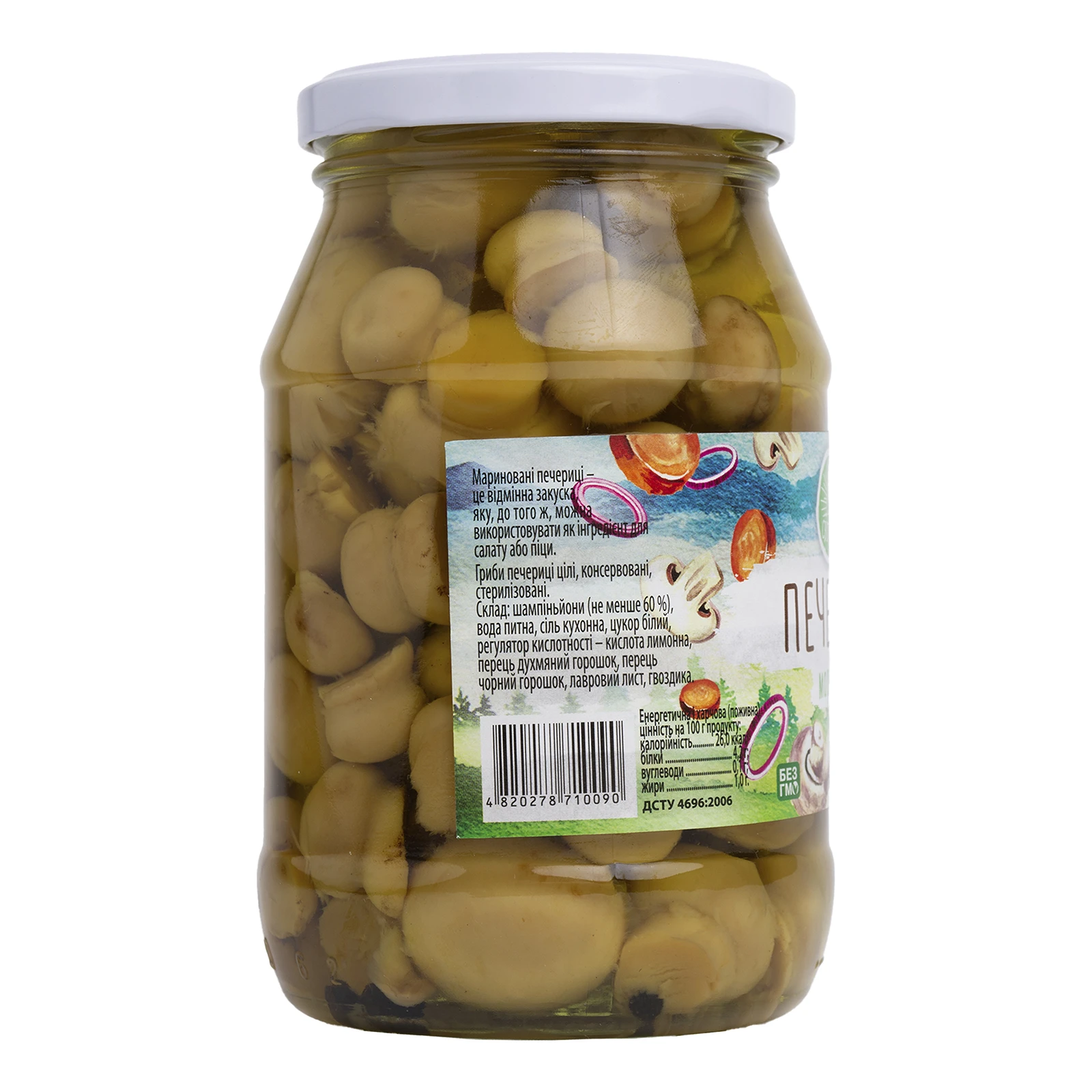 Гриби Світанок печериці мариновані цілі ск/б Фото №:2