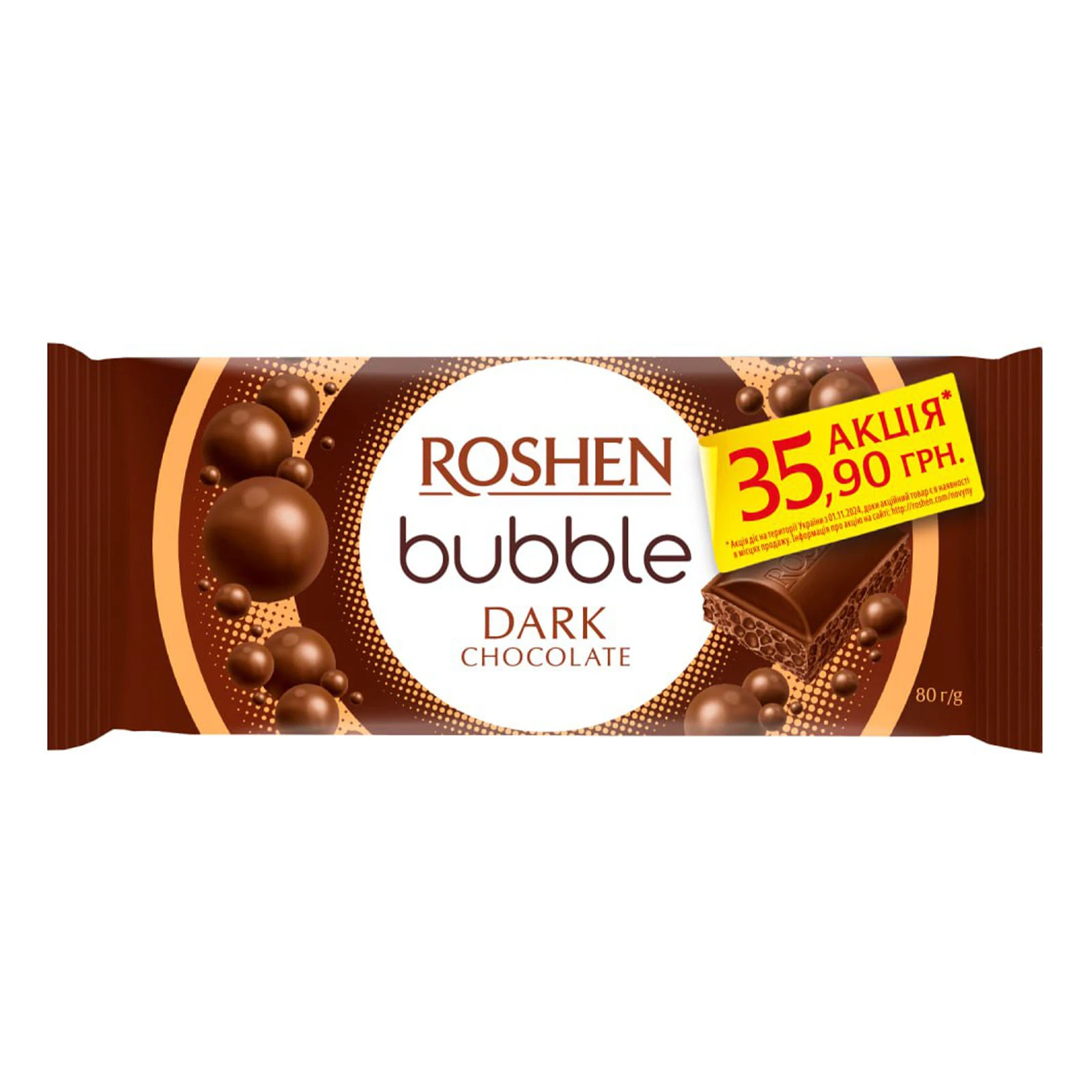 Шоколад Roshen 80г пористий екстрачорний АКЦІЯ
