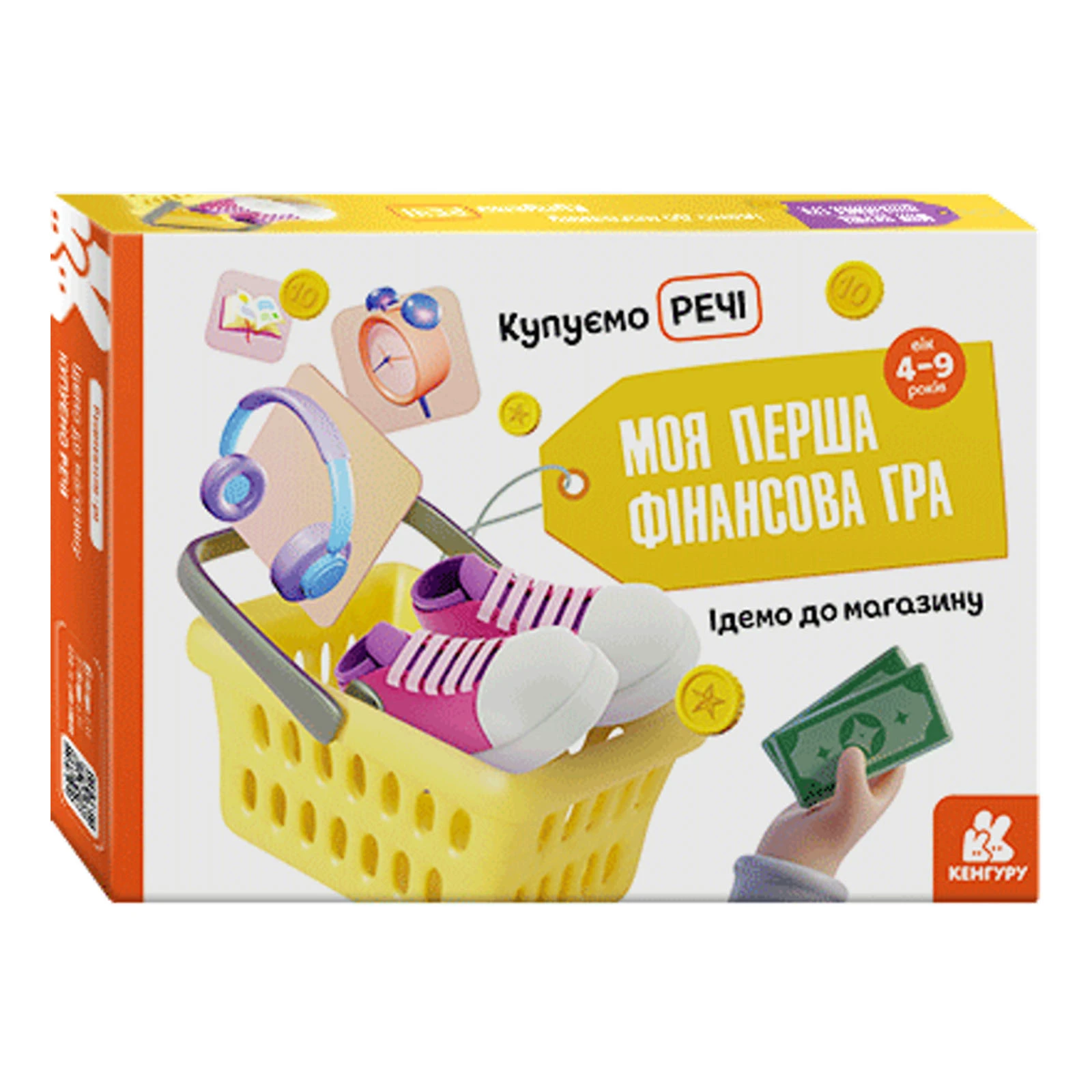 & Гра Кенгуру Моя перша фінансова гра. Ідемо до магазину. Купуємо речі (укр) Фото навігації №:1