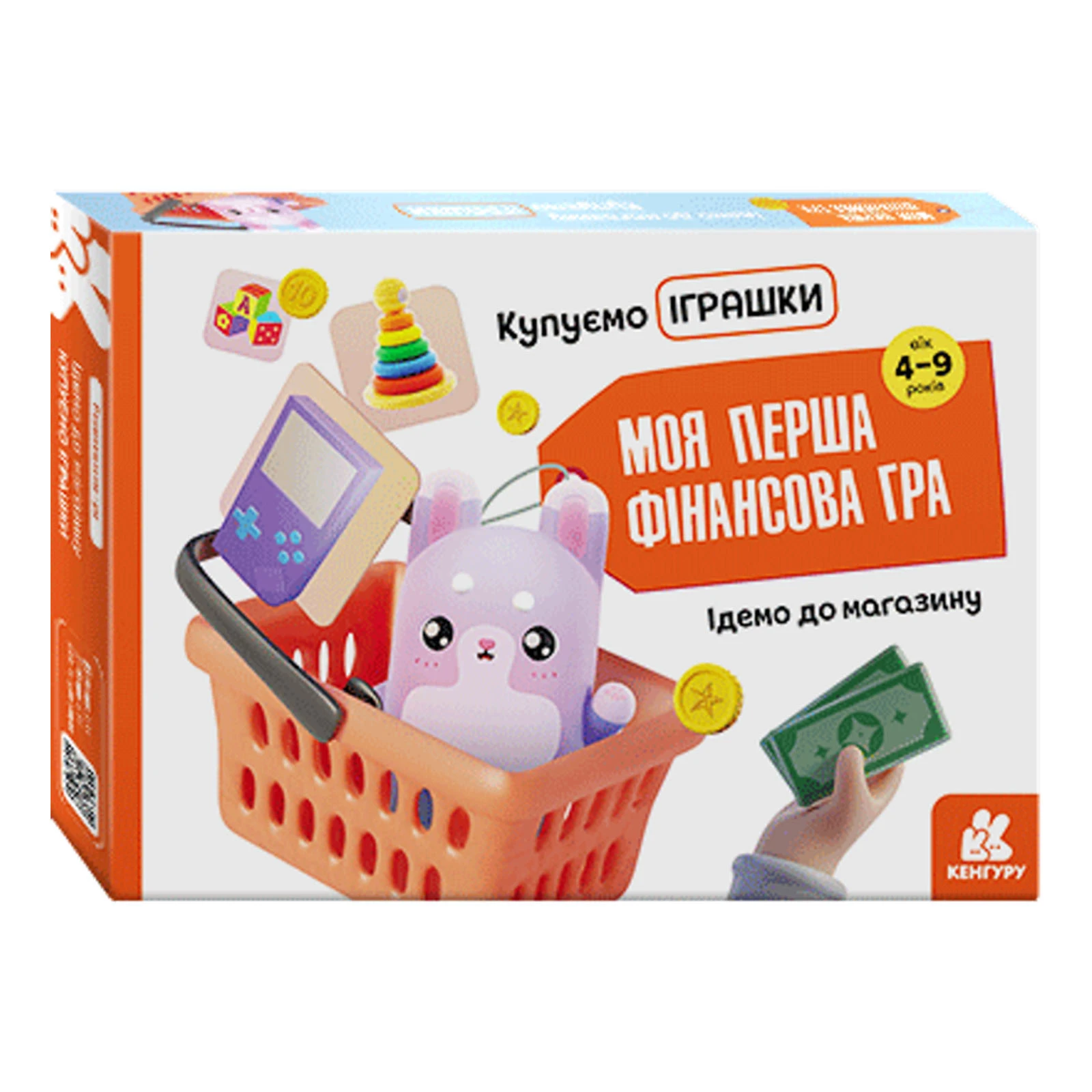 & Гра Кенгуру Моя перша фінансова гра. Ідемо до магазину. Купуємо іграшки (укр) Фото навігації №:1