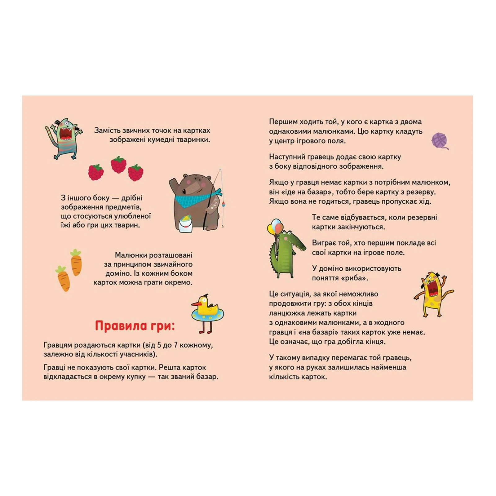 Гра настільна Кенгуру Доміно. Звіроміно Фото №:2