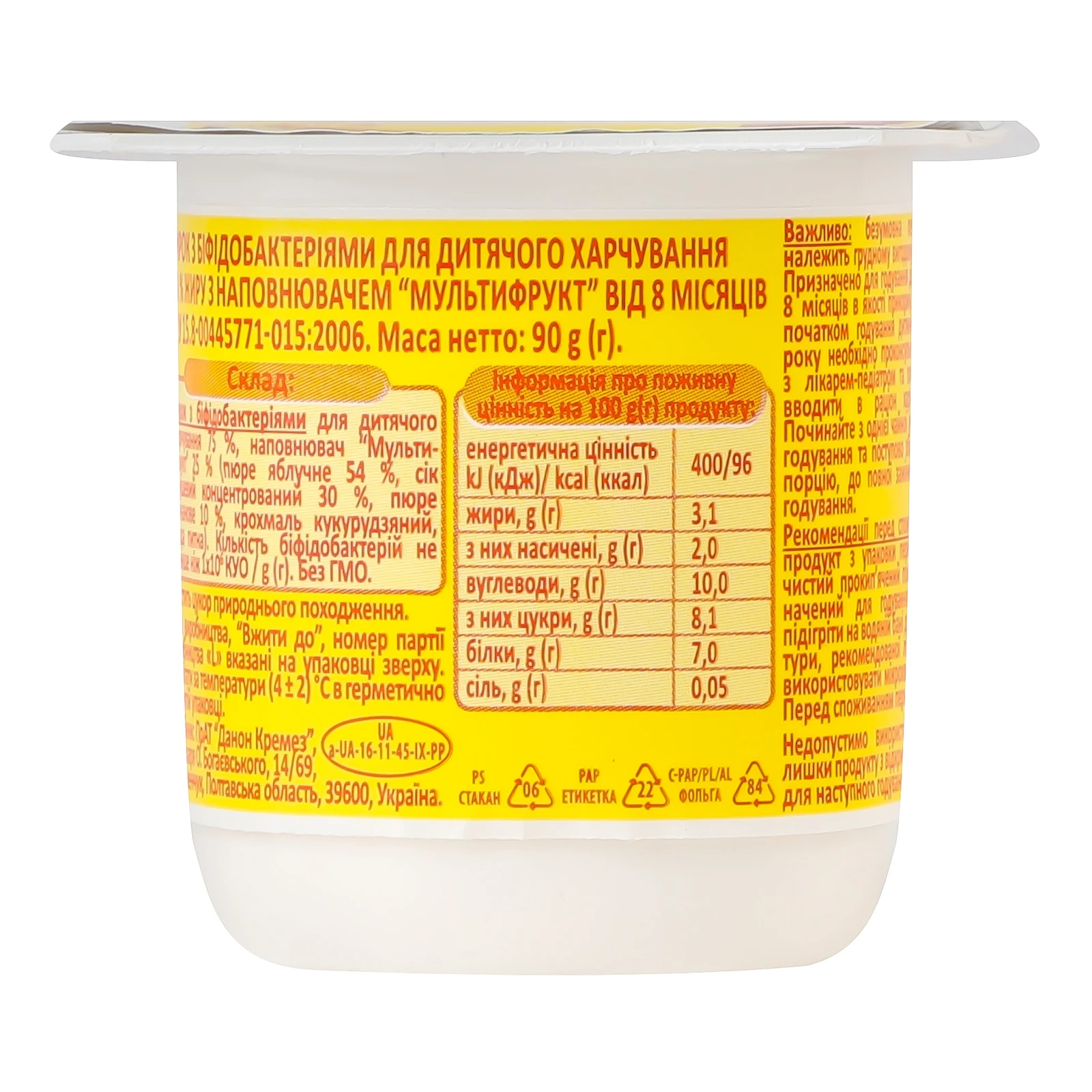 Сирок Milupa Мультифрукт для дітей від 8-ми місяців 3% 90г Фото №:2