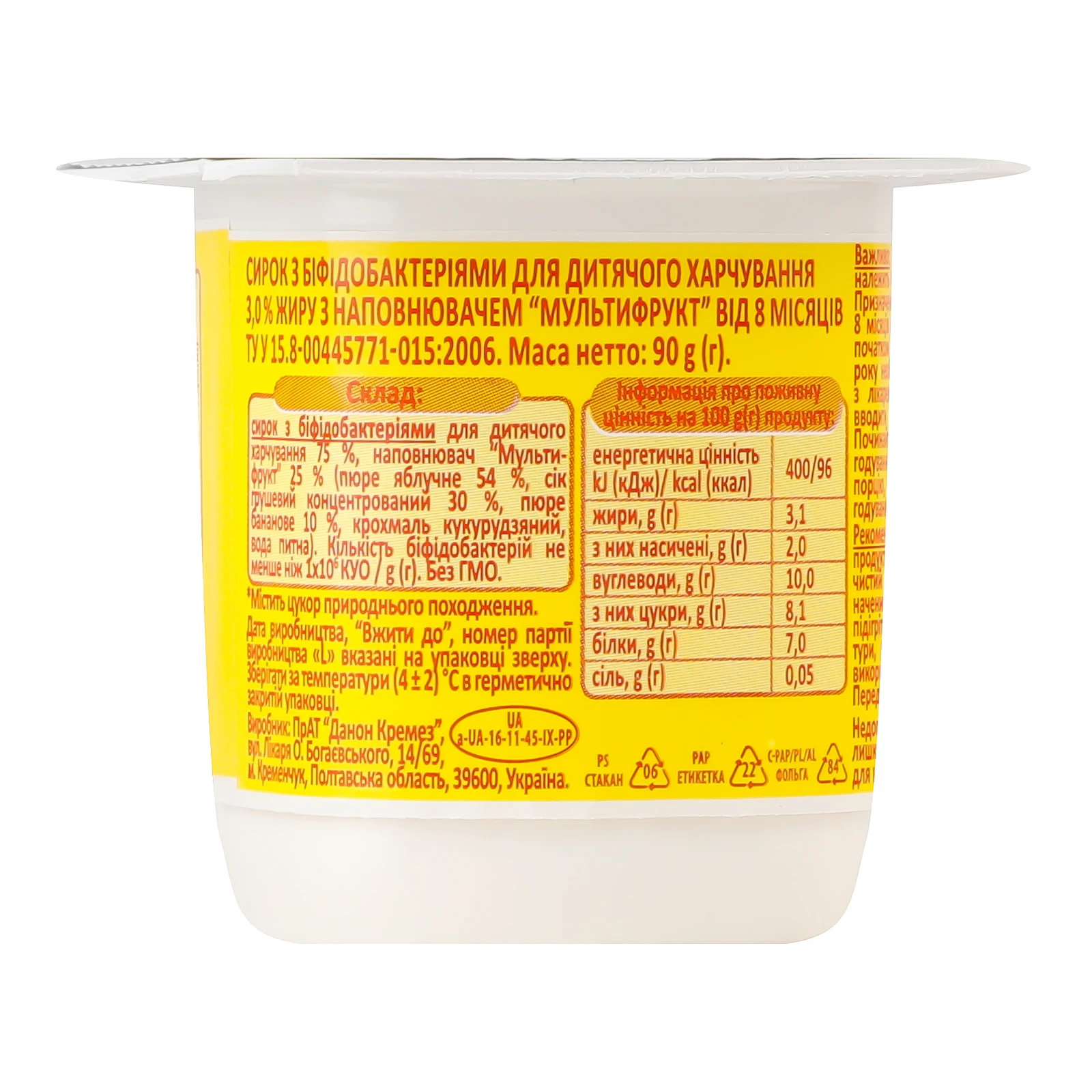 Сирок Milupa Мультифрукт для дітей від 8-ми місяців 3% 90г Фото №:3