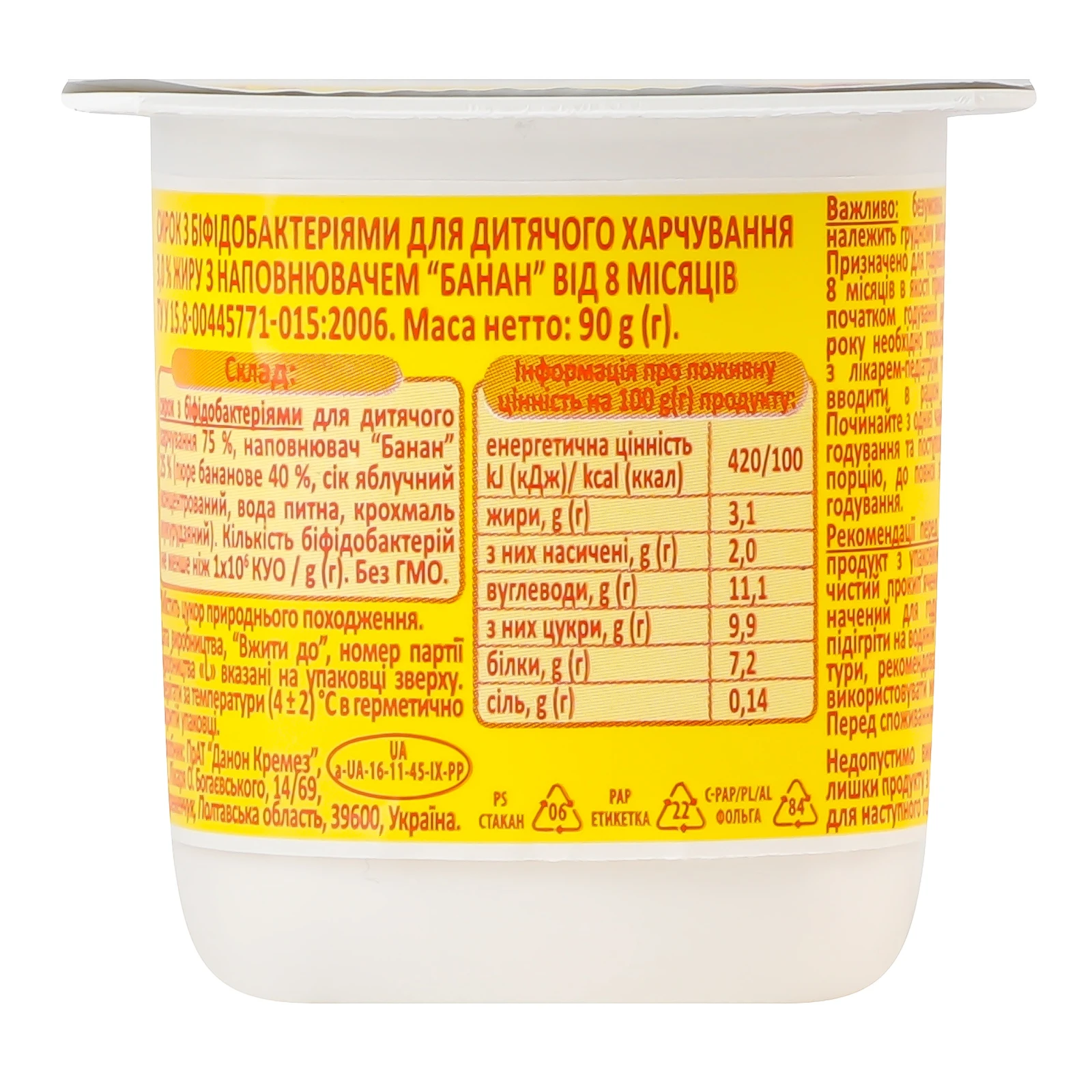 Сирок Milupa Банан для дітей від 8-ми місяців 3% 90г Фото №:2