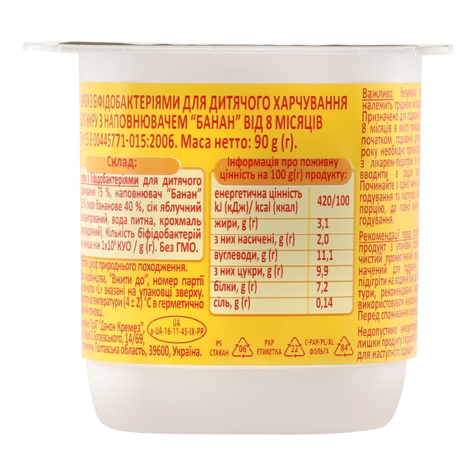 Сирок Milupa Банан для дітей від 8-ми місяців 3% 90г Фото №:2
