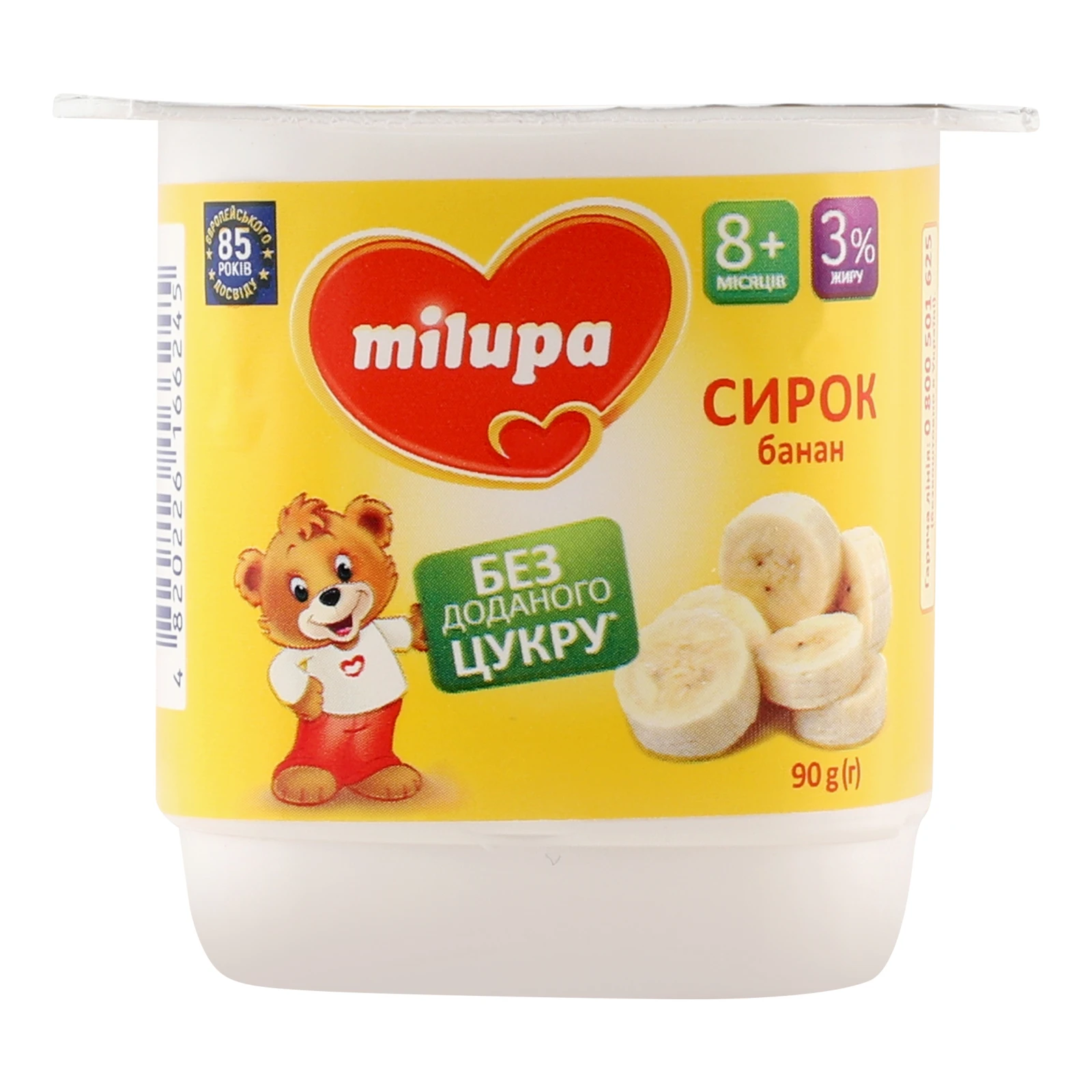 Сирок Milupa Банан для дітей від 8-ми місяців 3% 90г Фото №:1