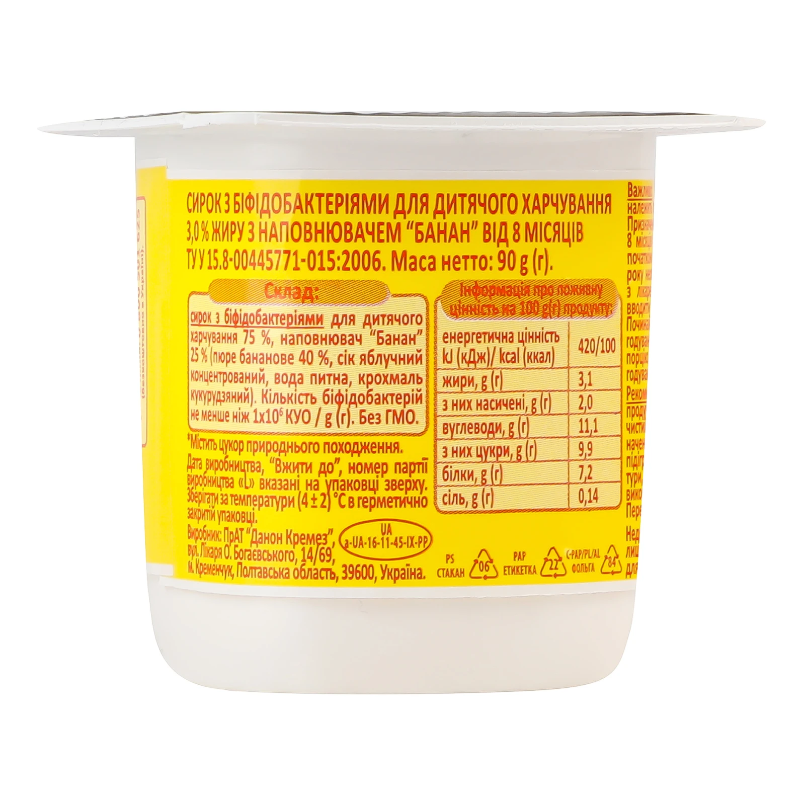 Сирок Milupa Банан для дітей від 8-ми місяців 3% 90г Фото №:3