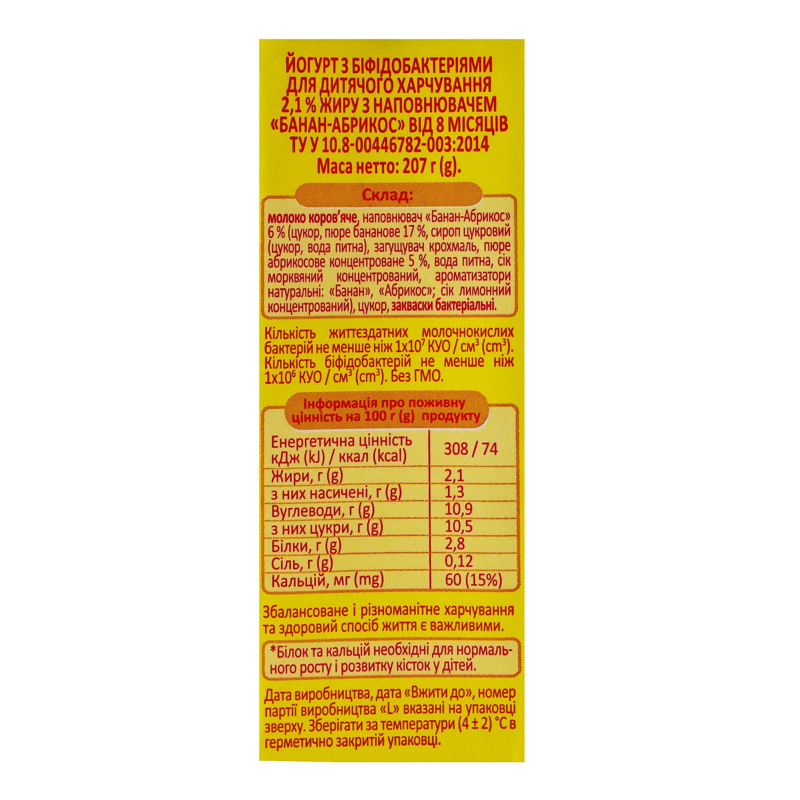 Йогурт Milupa з біфідобактеріями Банан-абрикос для дітей від 8-ми місяців 2.1% 207г Фото №:3