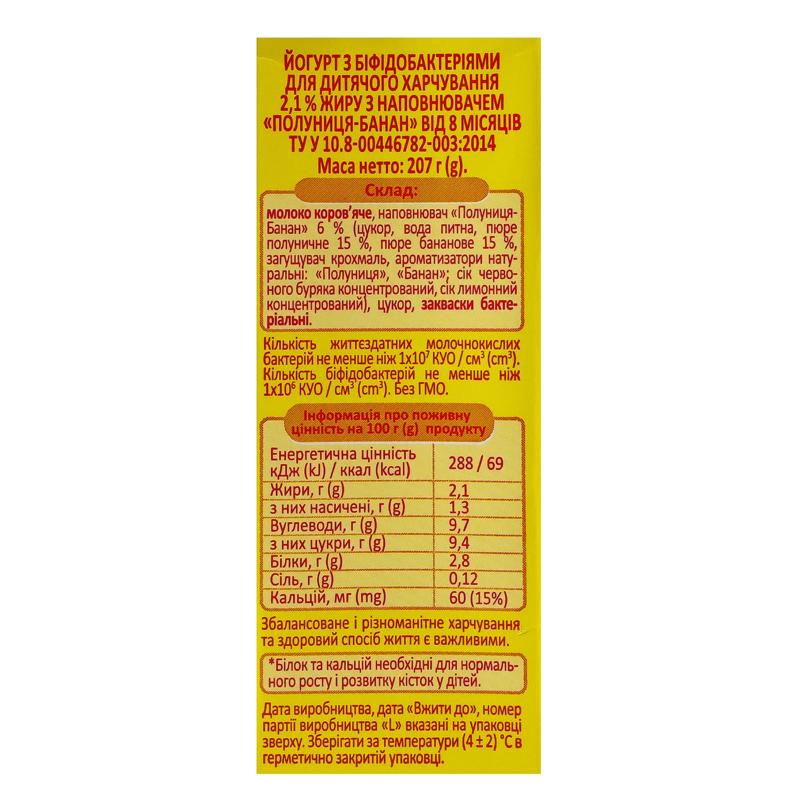 Йогурт Milupa з біфідобактеріями Полуниця-банан для дітей від 8-ми місяців 2.1% 207г Фото №:3