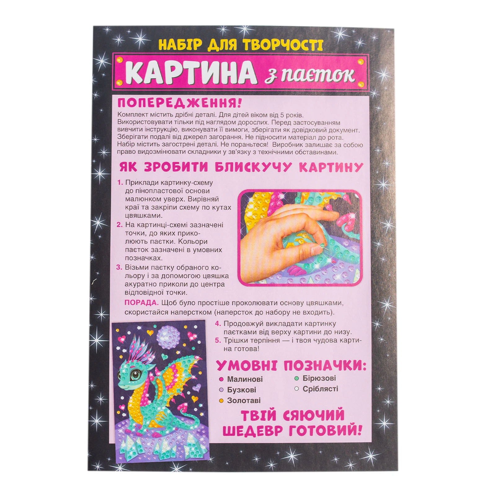 Набір для творчості Ranok-Creative Картина з паєток. Дракончик Фото №:2