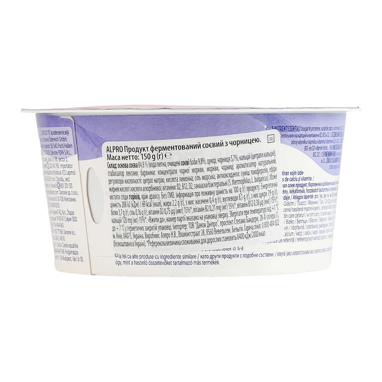 Продукт соєвий Alpro ферментований з чорницею 150г Фото №:2