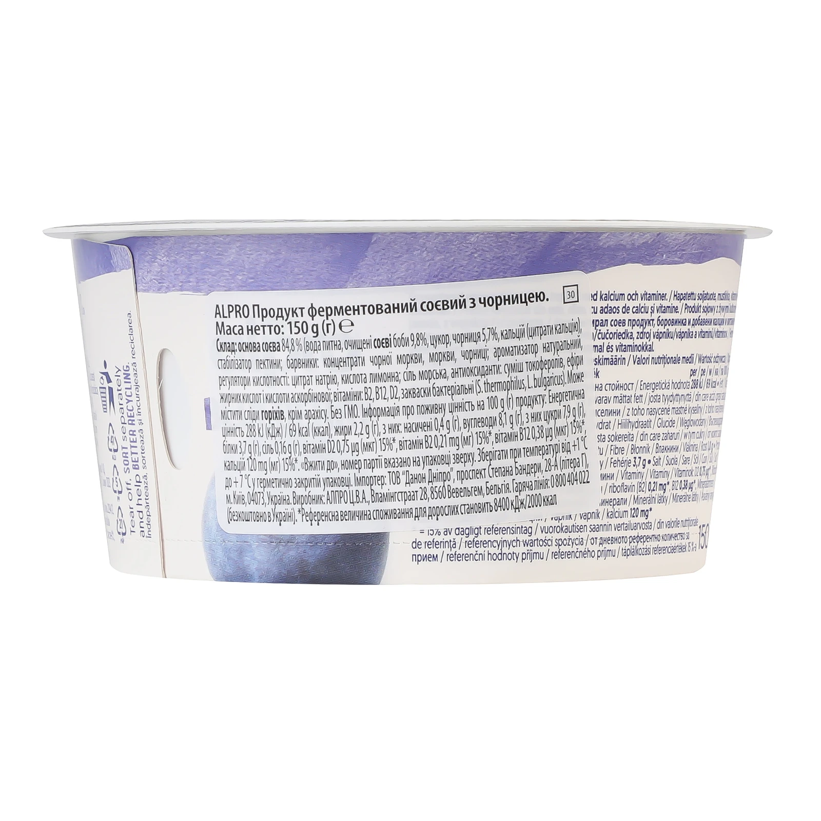 Продукт соєвий Alpro Blueberry ферментований 150г Фото №:3