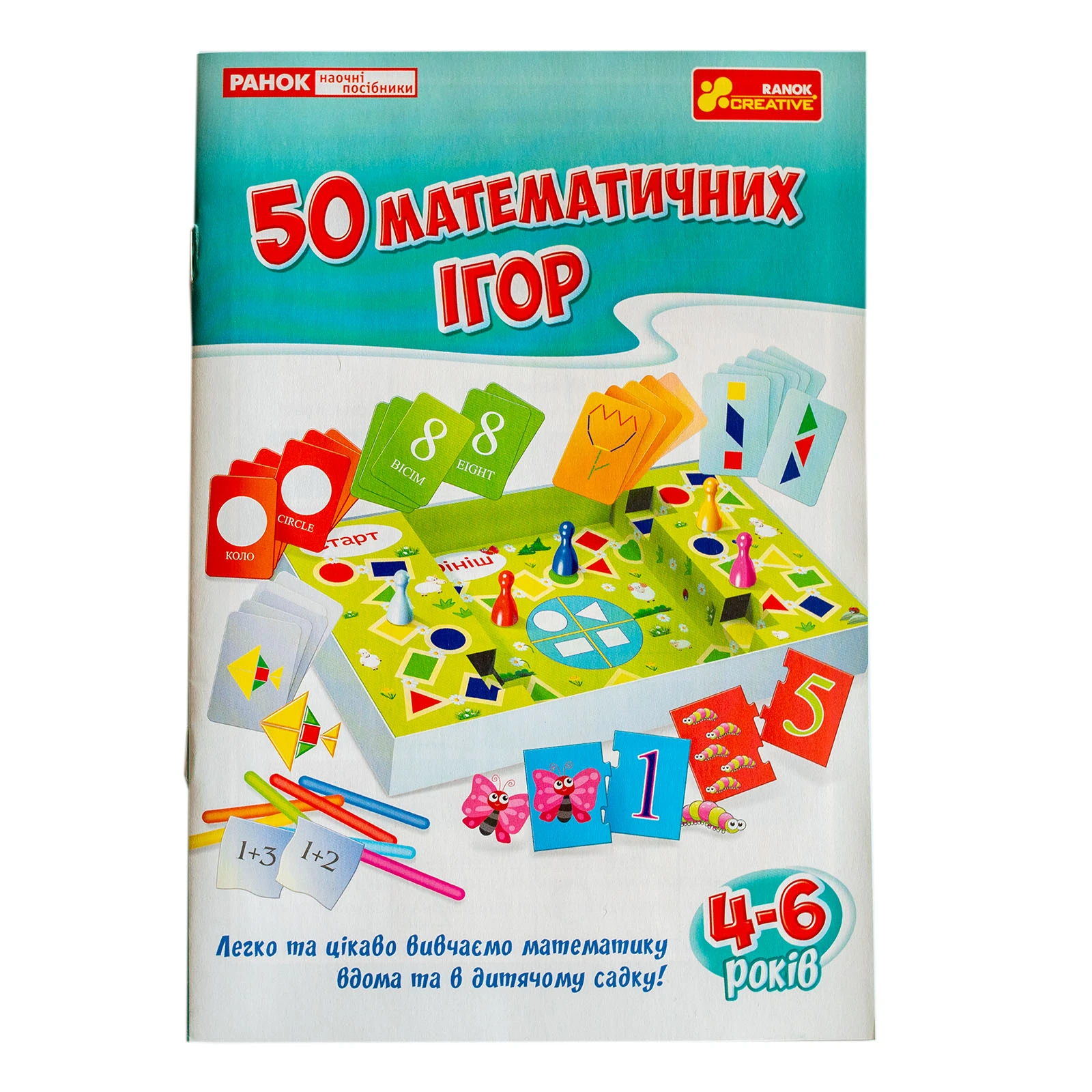 Набір для ігр та навчання Ranok Creative Великий набір 50 математичних ігор Фото №:2