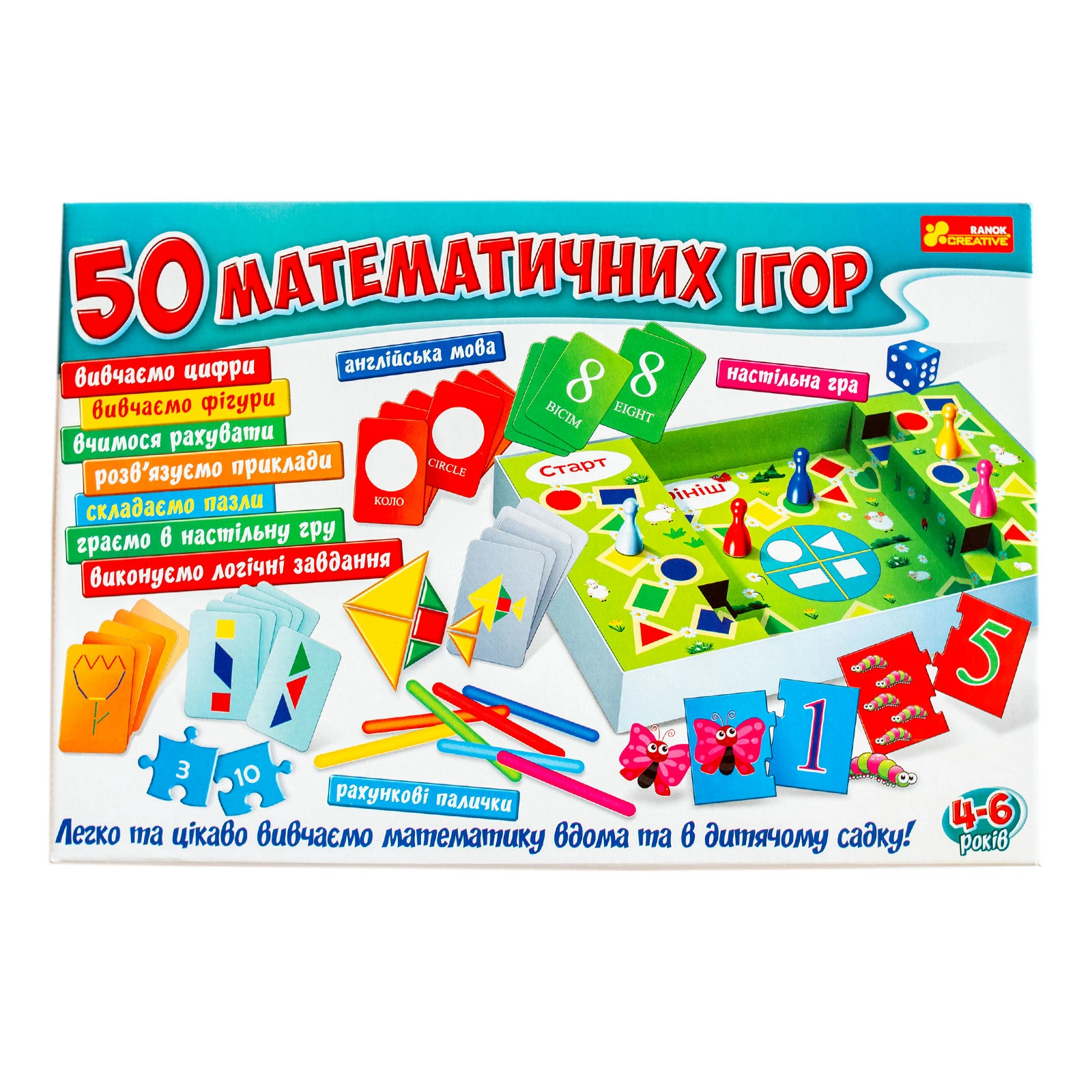 Набір для ігр та навчання Ranok Creative Великий набір 50 математичних ігор Фото №:1