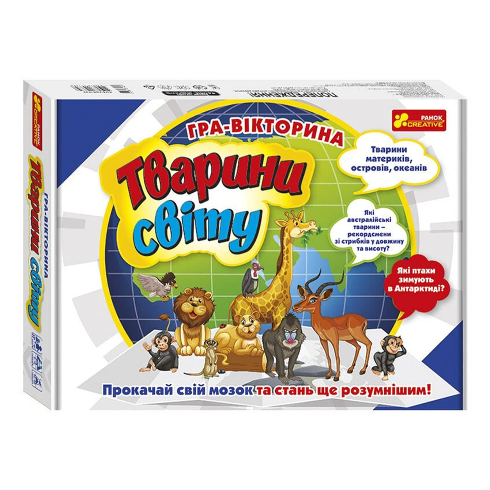 & Гра-вікторина Ranok Creative Тварини свiту Фото навігації №:1