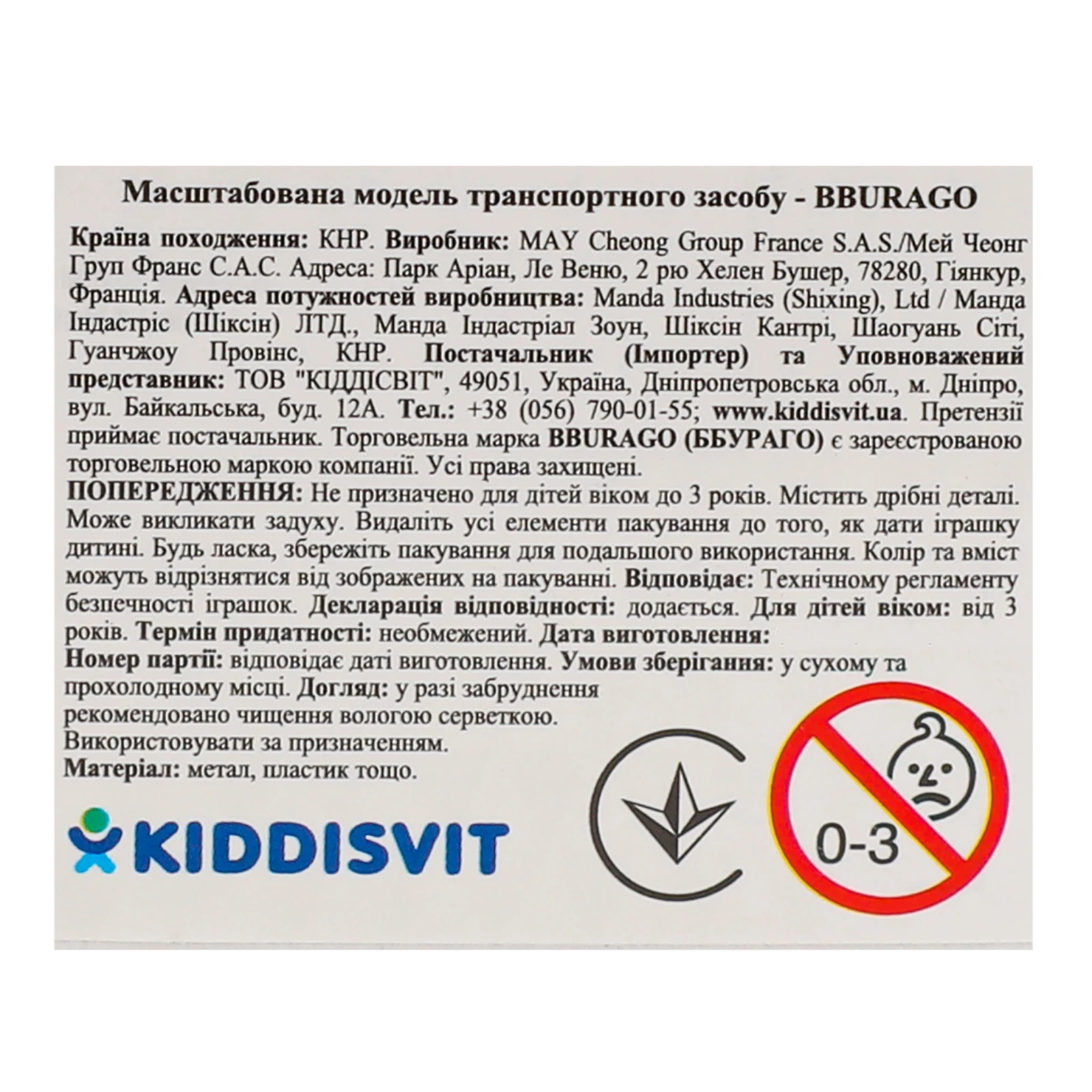 Автомодель Bburago Street Fire №18-30000 1:43 для дітей від 3-х років 1шт Фото №:3