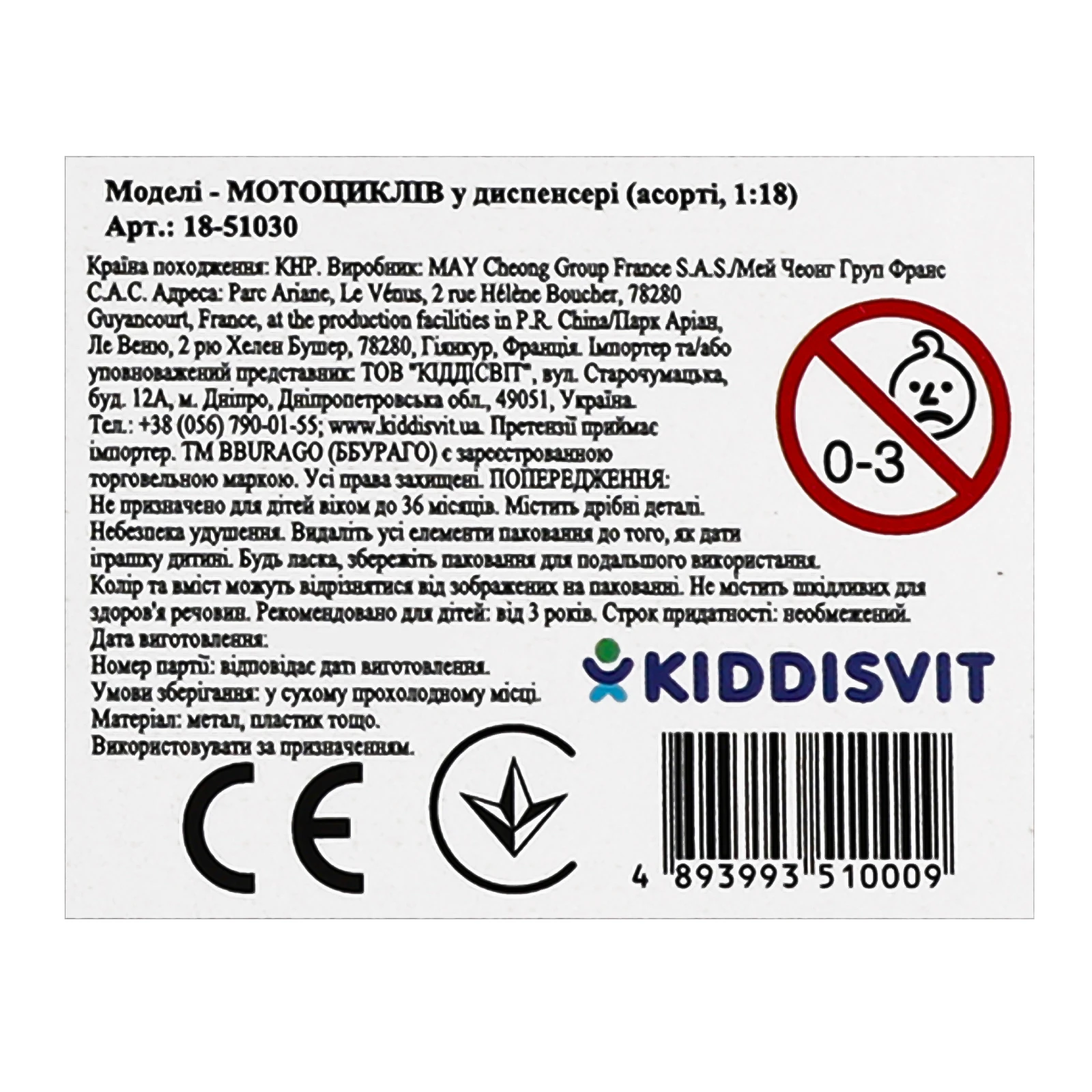 Модель масштабована Bburago Мотоцикл №18-51030 1:18 для дітей від 3-х років 1шт Фото №:3