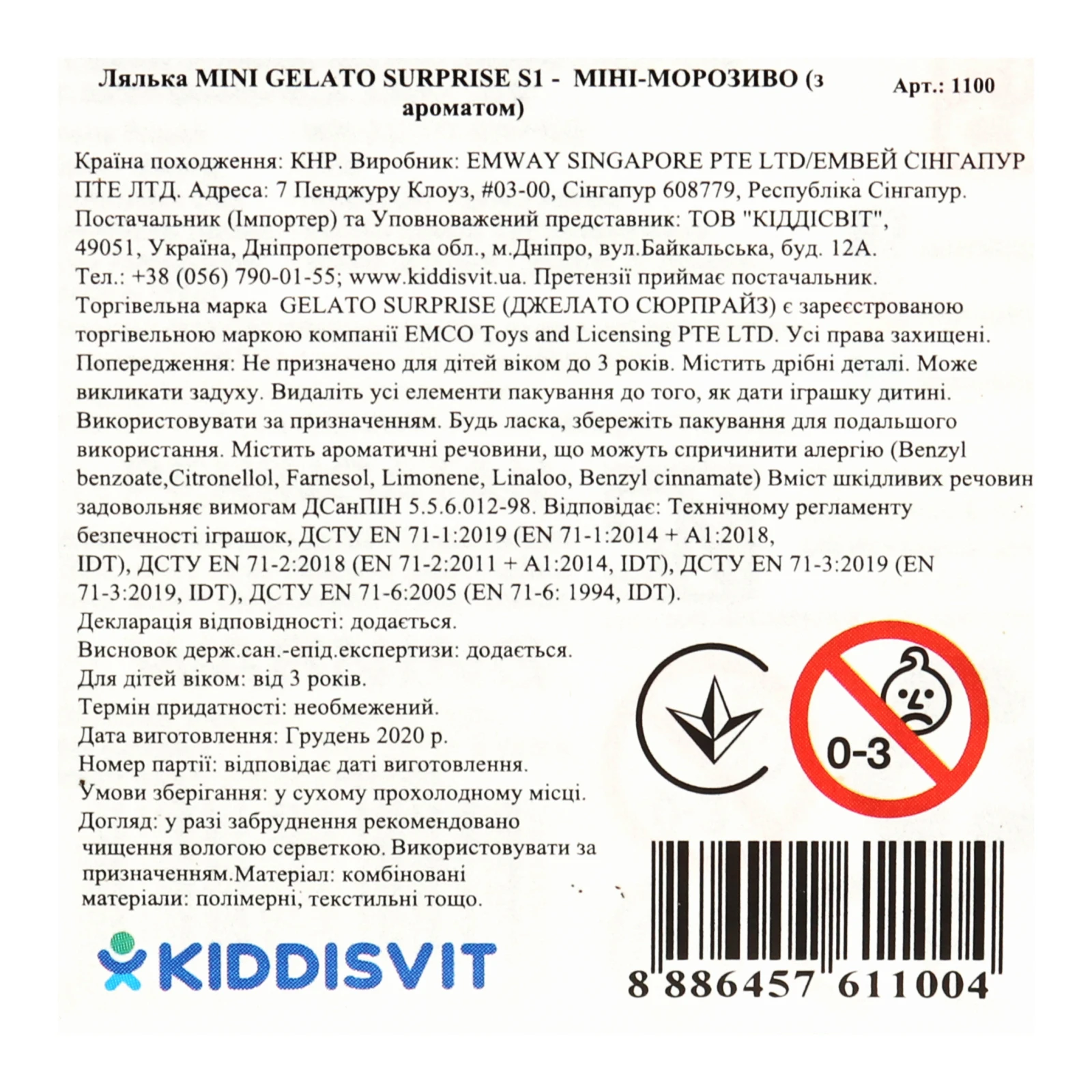 Лялька Mini Gerato Surprise S1 міні-морозиво з ароматом Фото №:3