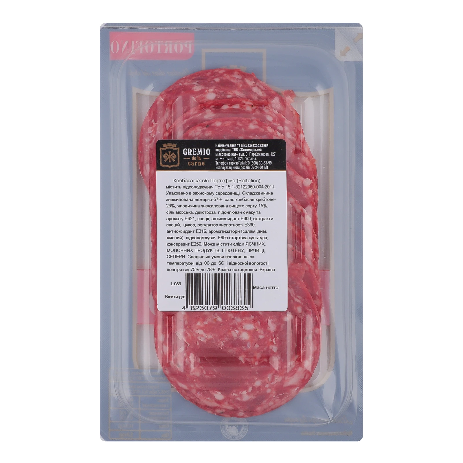 Ковбаса Gremio de la carne Портофіно сирокопчена вищий сорт нарізка 75г фото 2