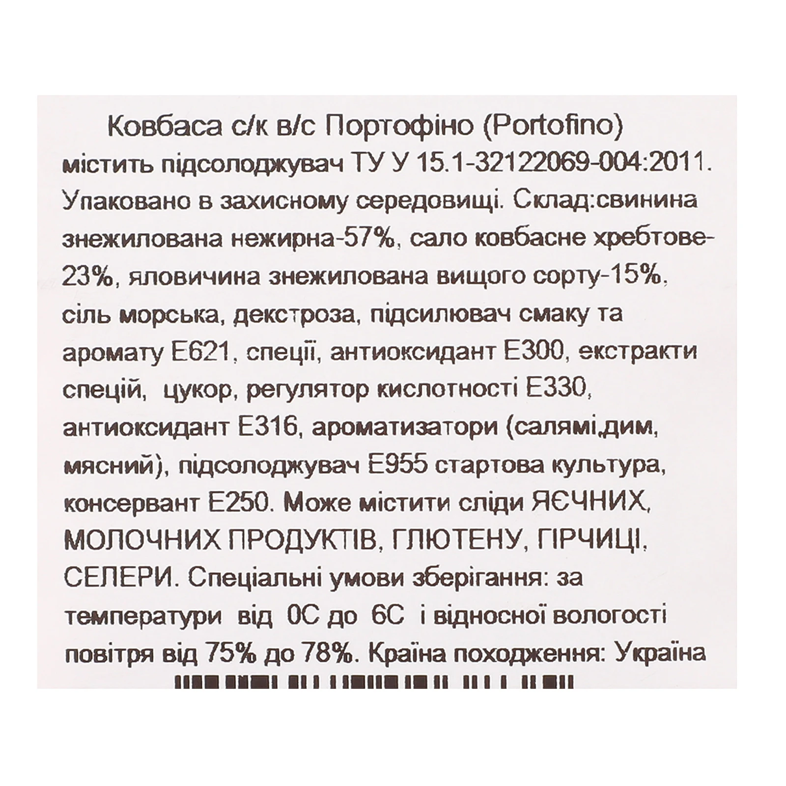Ковбаса Gremio de la carne Portofino сирокопчена 0.075кг Фото №:3