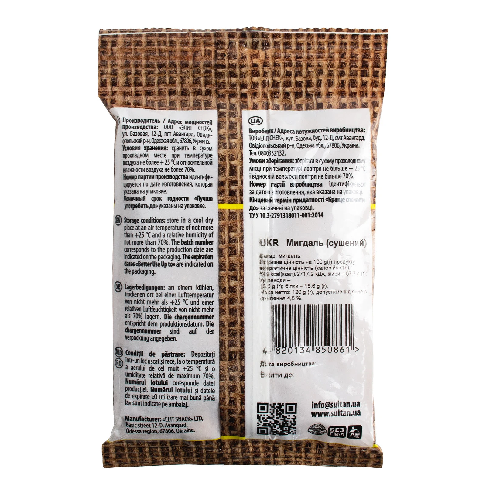 Мигдаль Sultan сушений 120г Фото №:2