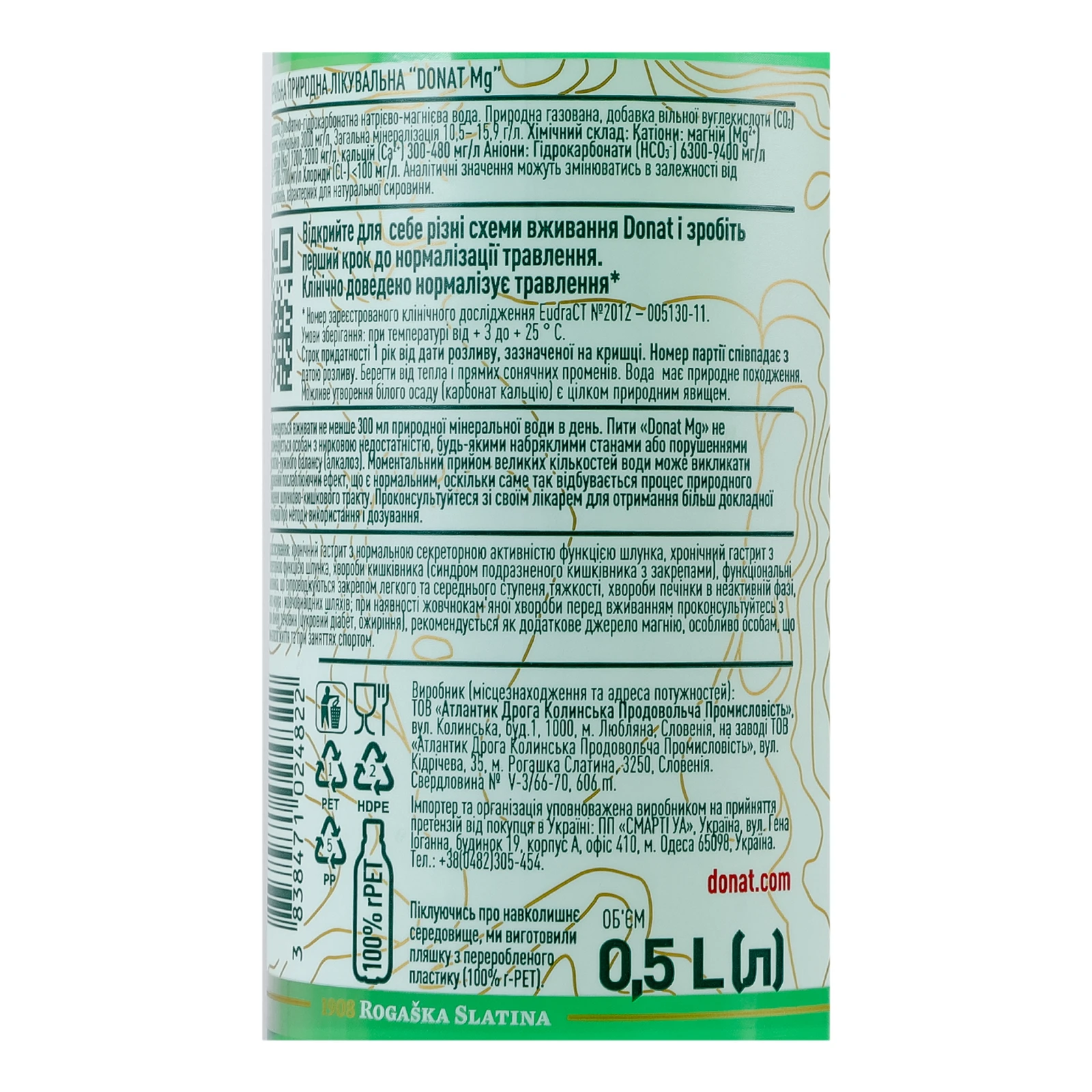 Вода мінеральна Donat Mg природна лікувальна газована 500мл Фото №:3