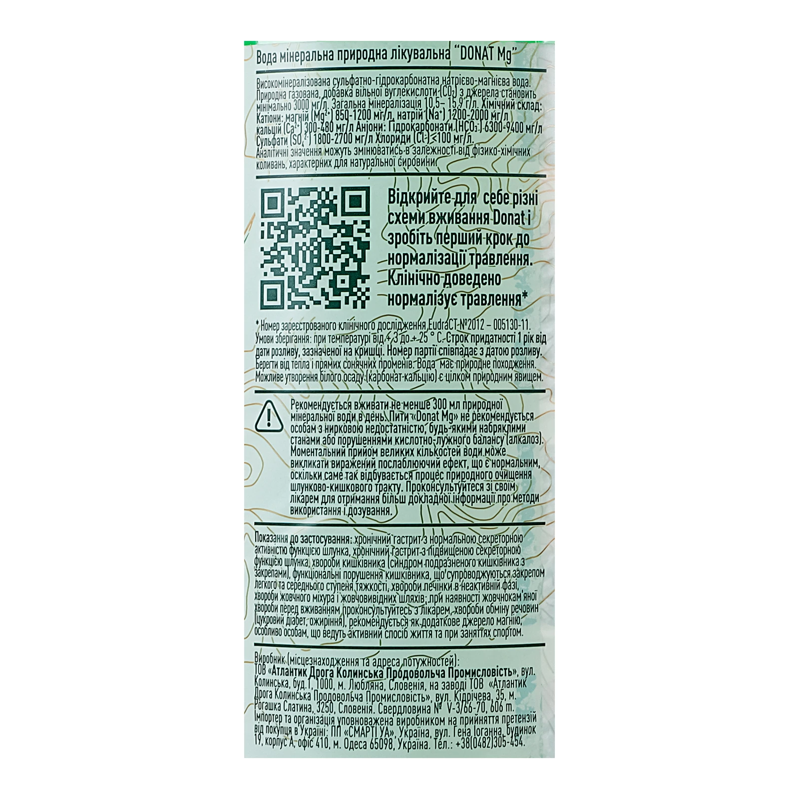 Вода мінеральна Donat Mg природна лікувальна газована 1л Фото №:3