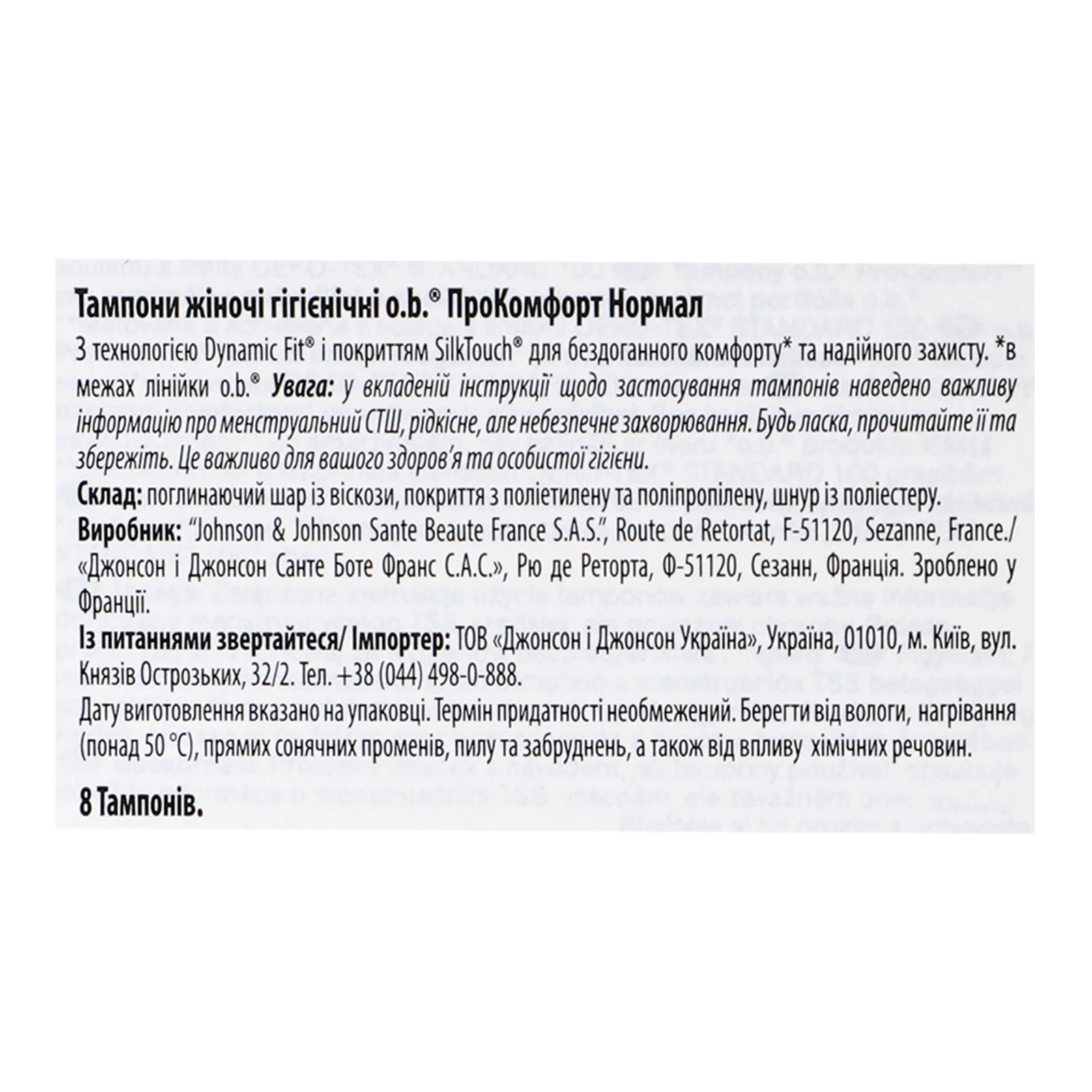 Тампони O.b. гігієнічні ProComfort Normal 8шт Фото №:3