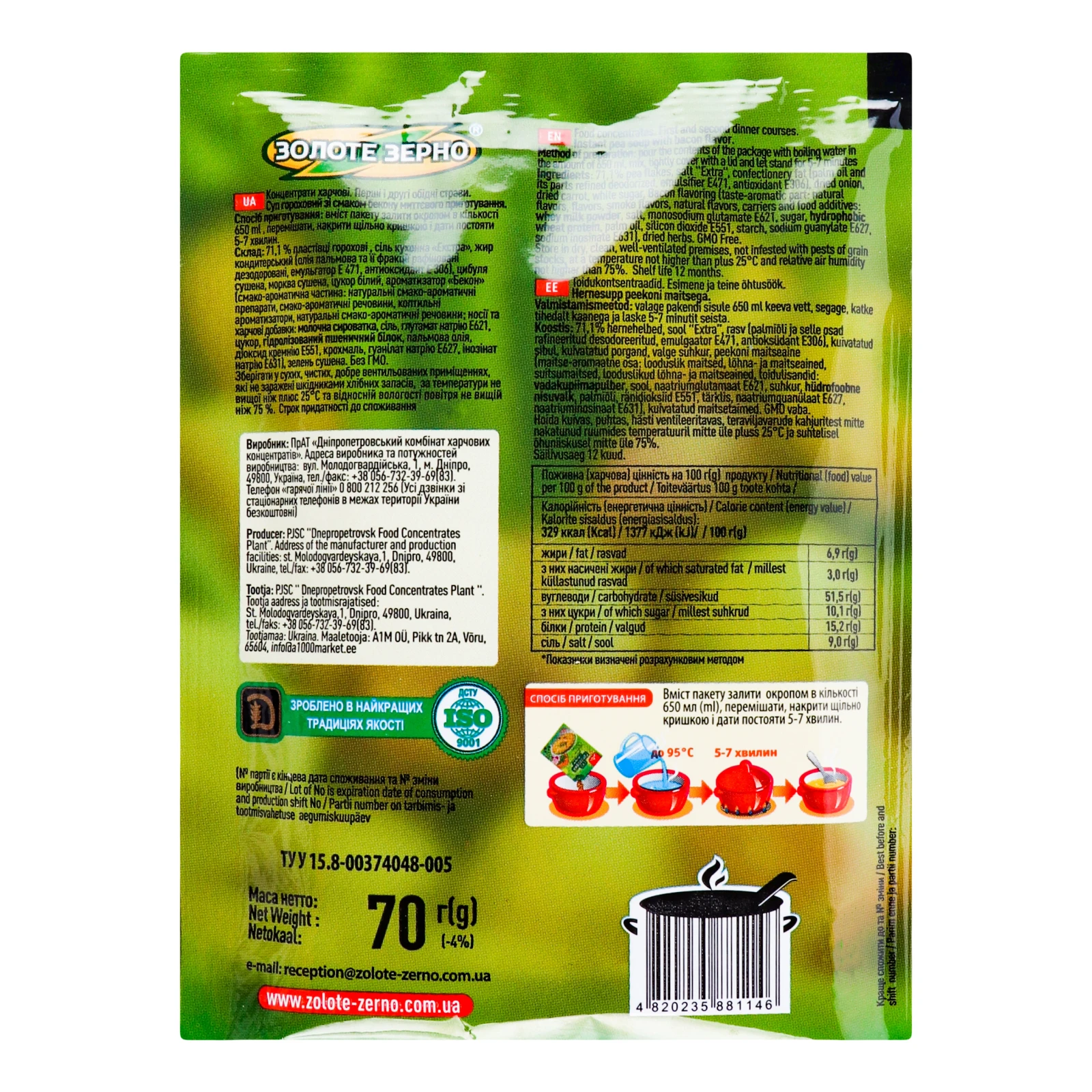 Суп Злаково миттєвого приготування Гороховий зі смаком бекону 70г Фото №:2