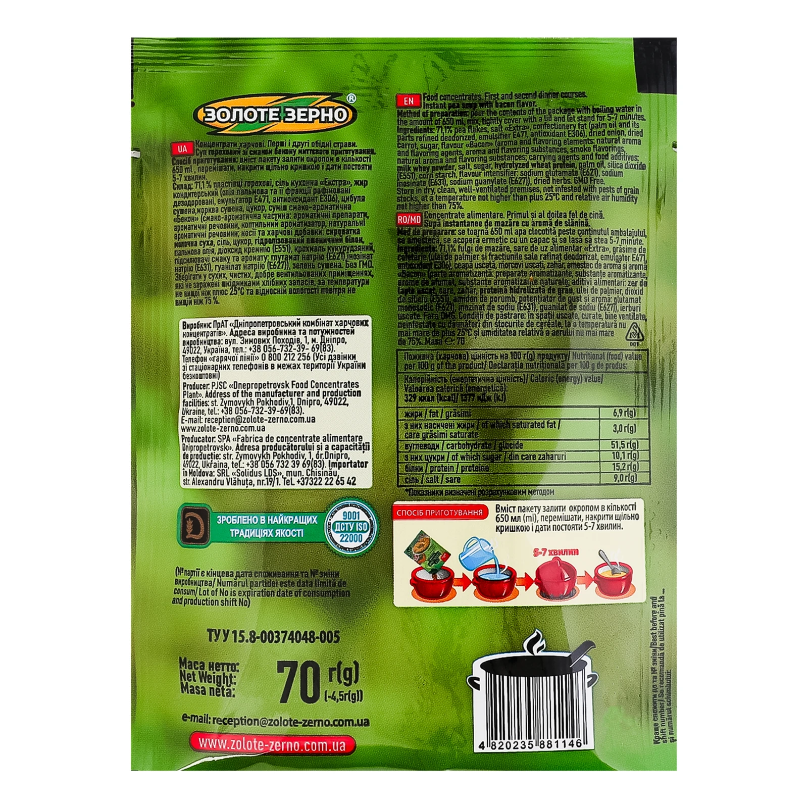 Суп Злаково миттєвого приготування Гороховий зі смаком бекону 70г Фото №:2