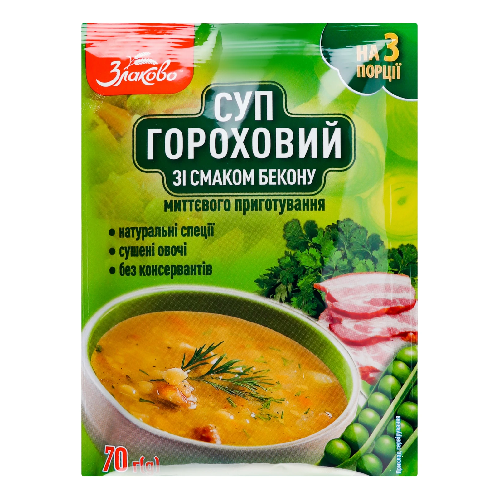 Суп Злаково миттєвого приготування Гороховий зі смаком бекону 70г Фото №:1