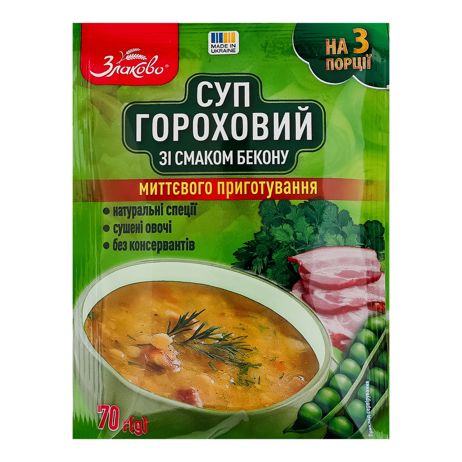 Суп Злаково миттєвого приготування Гороховий зі смаком бекону 70г Фото №:1